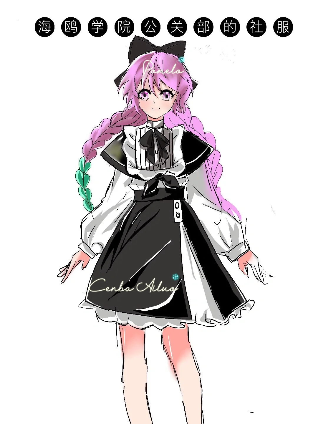是公关部的社服！！！