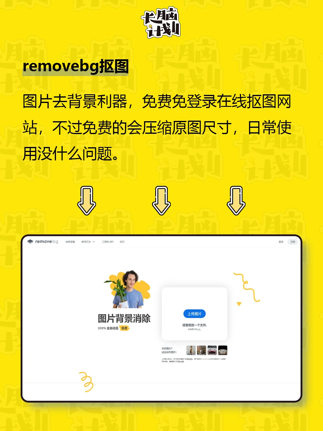 记住这6个网站让你设计效率快速提升
