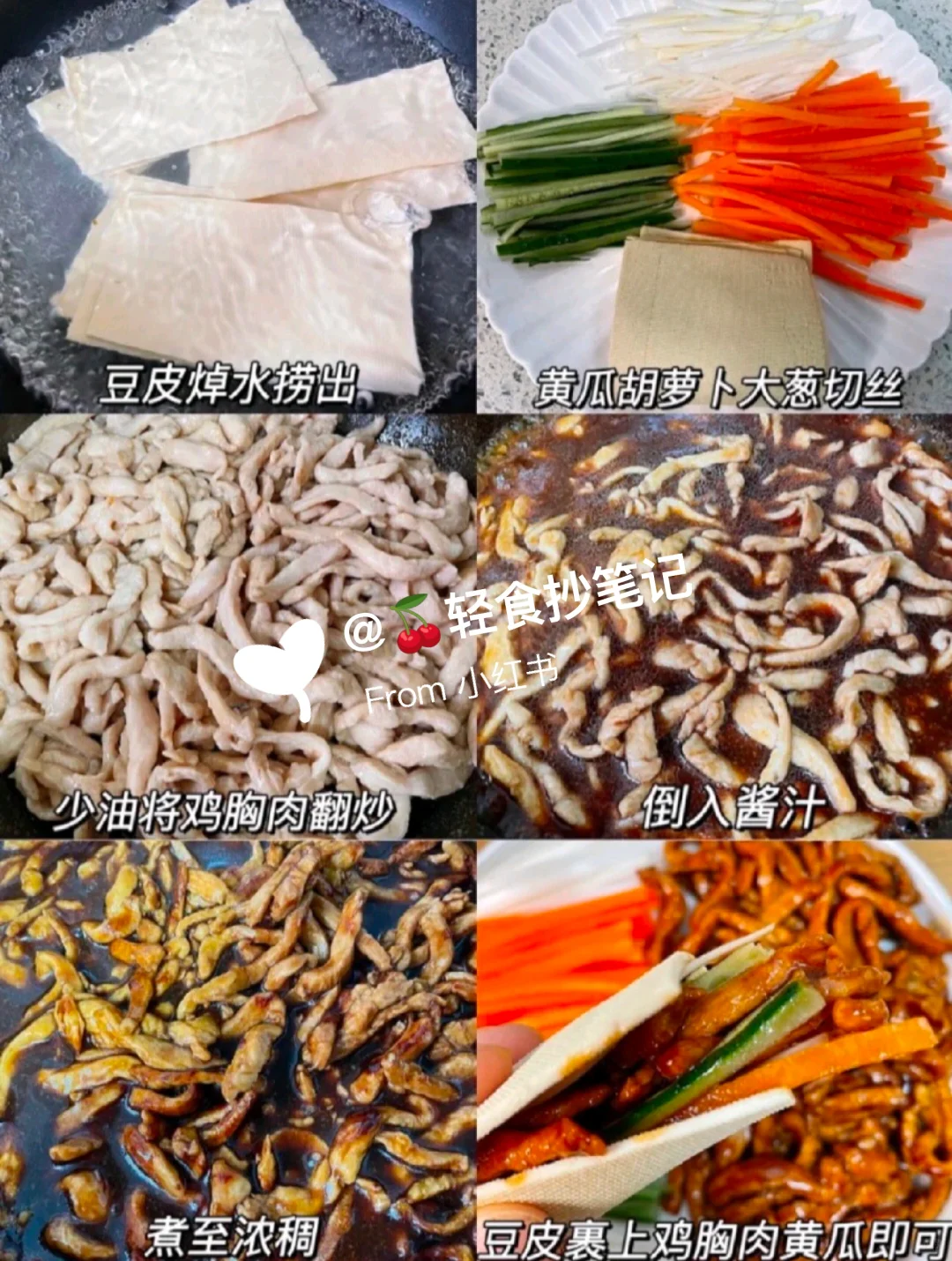 低脂鸡胸肉京酱肉丝