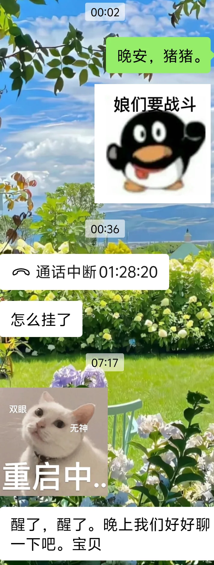 谁懂啊……跟舍友分享跟男朋友的分手计划，结果忘挂电话，被男朋友偷听半小时。