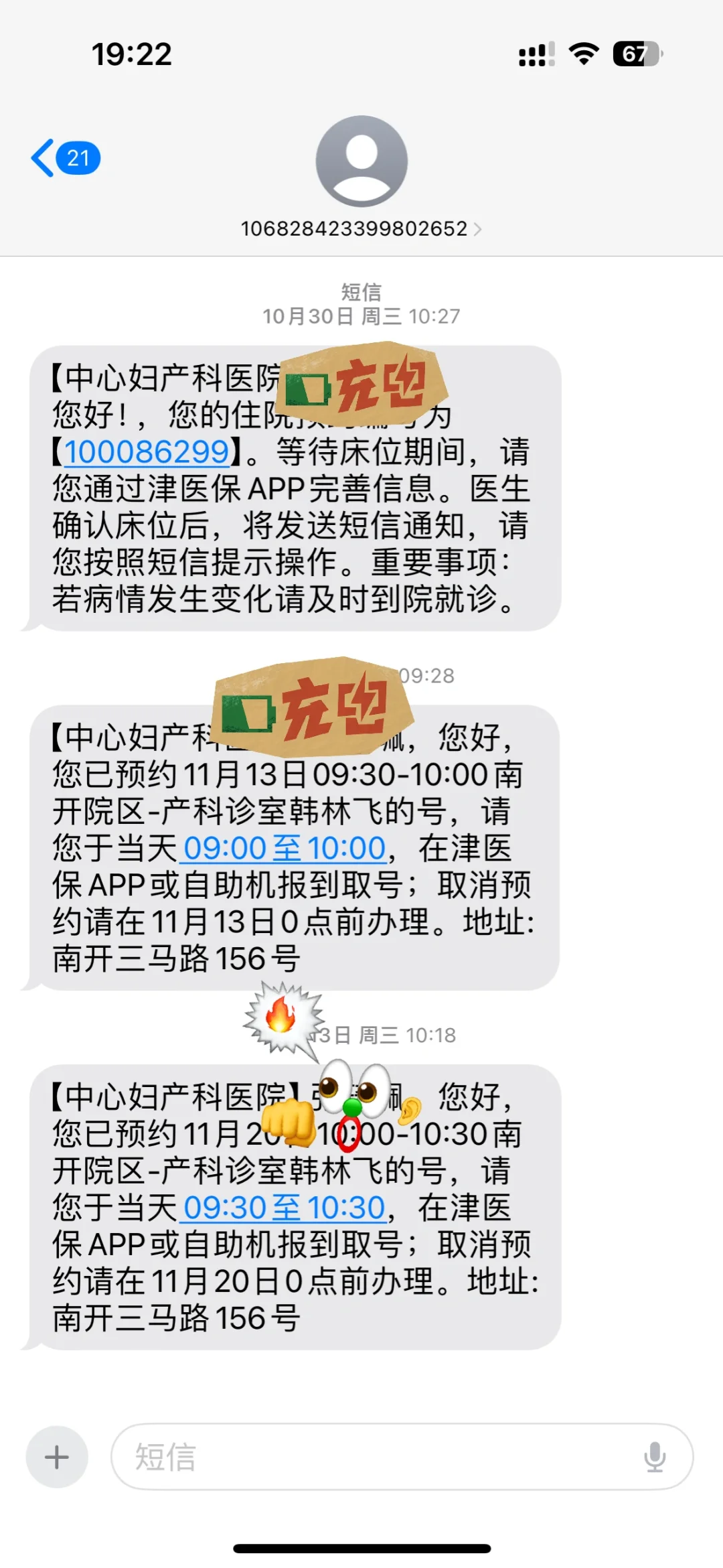 剖宫产