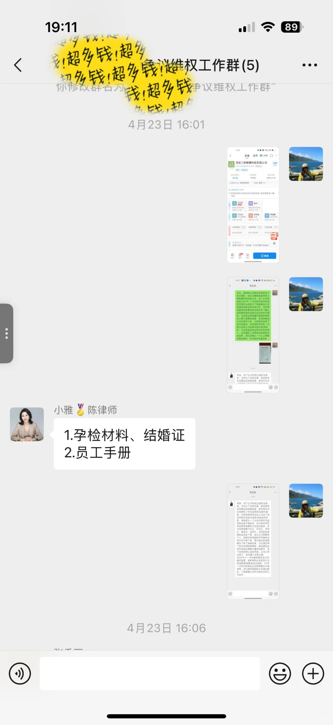 孕期女员工被公司暴力辞退