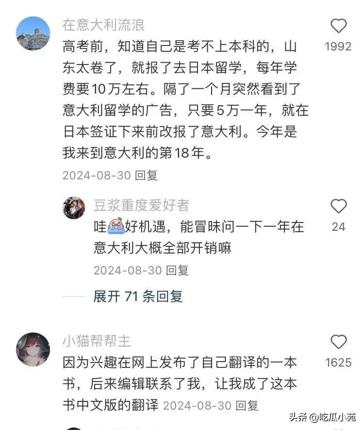 原来一些小小的决定也会改变一生命运啊