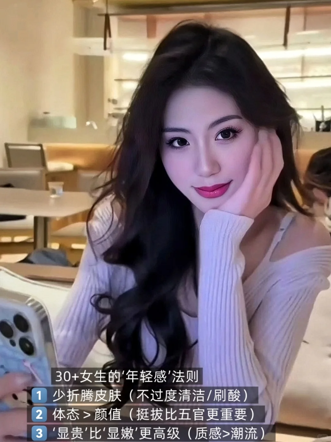 30+ 女生被问你25岁吧？我的减龄秘诀全公开