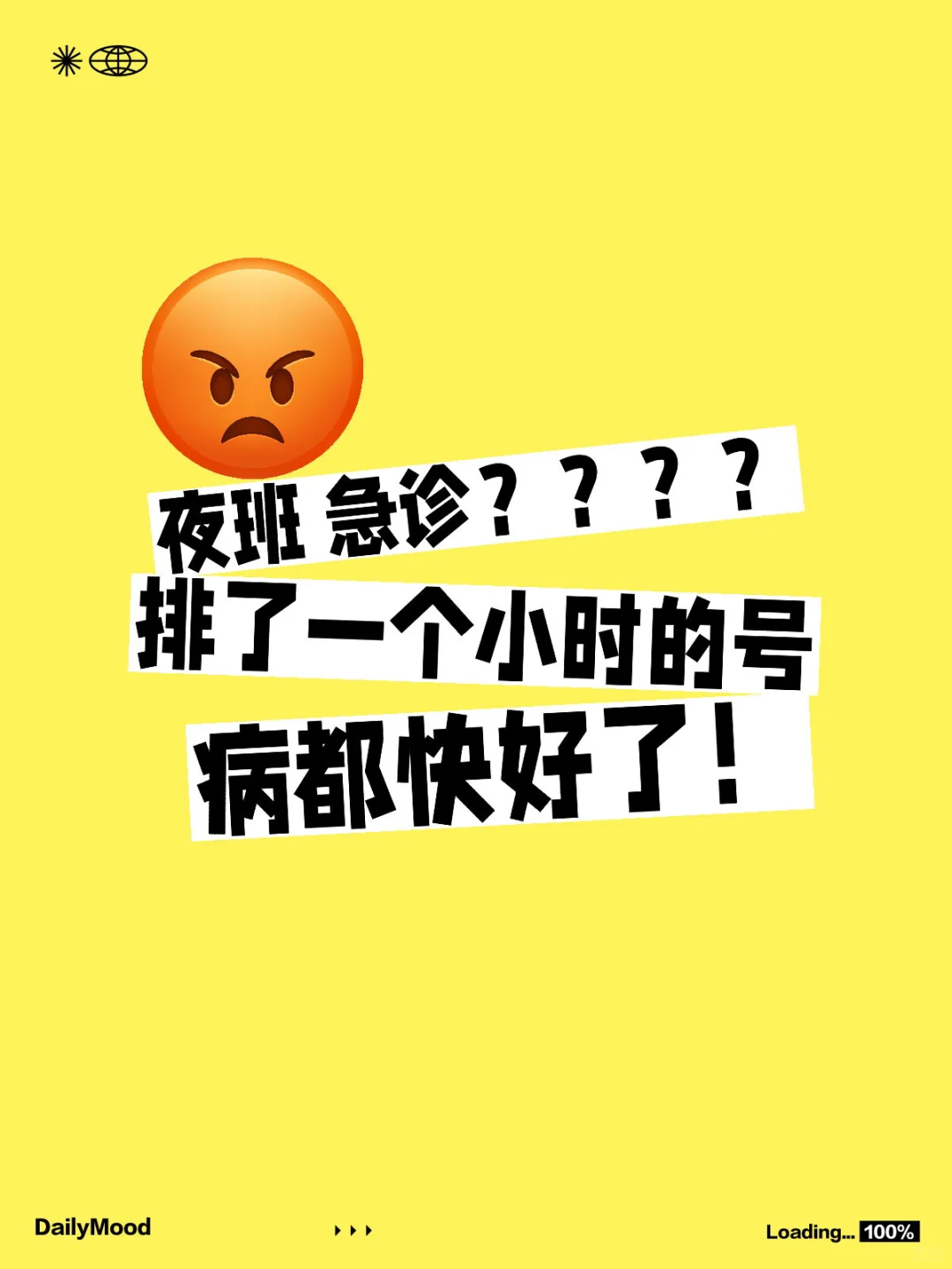 急诊都是这个效率吗？？？？？