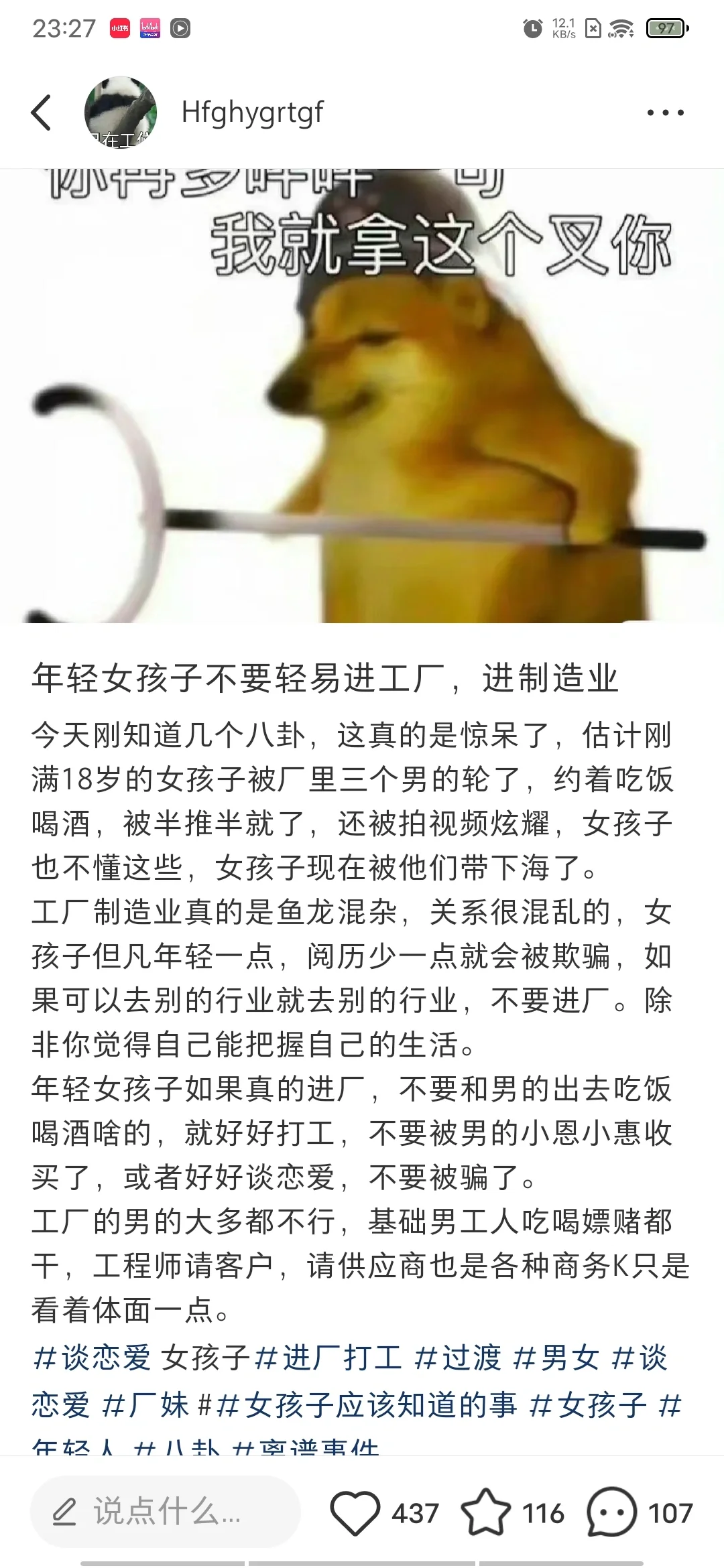年轻女孩子进工厂制造业建议