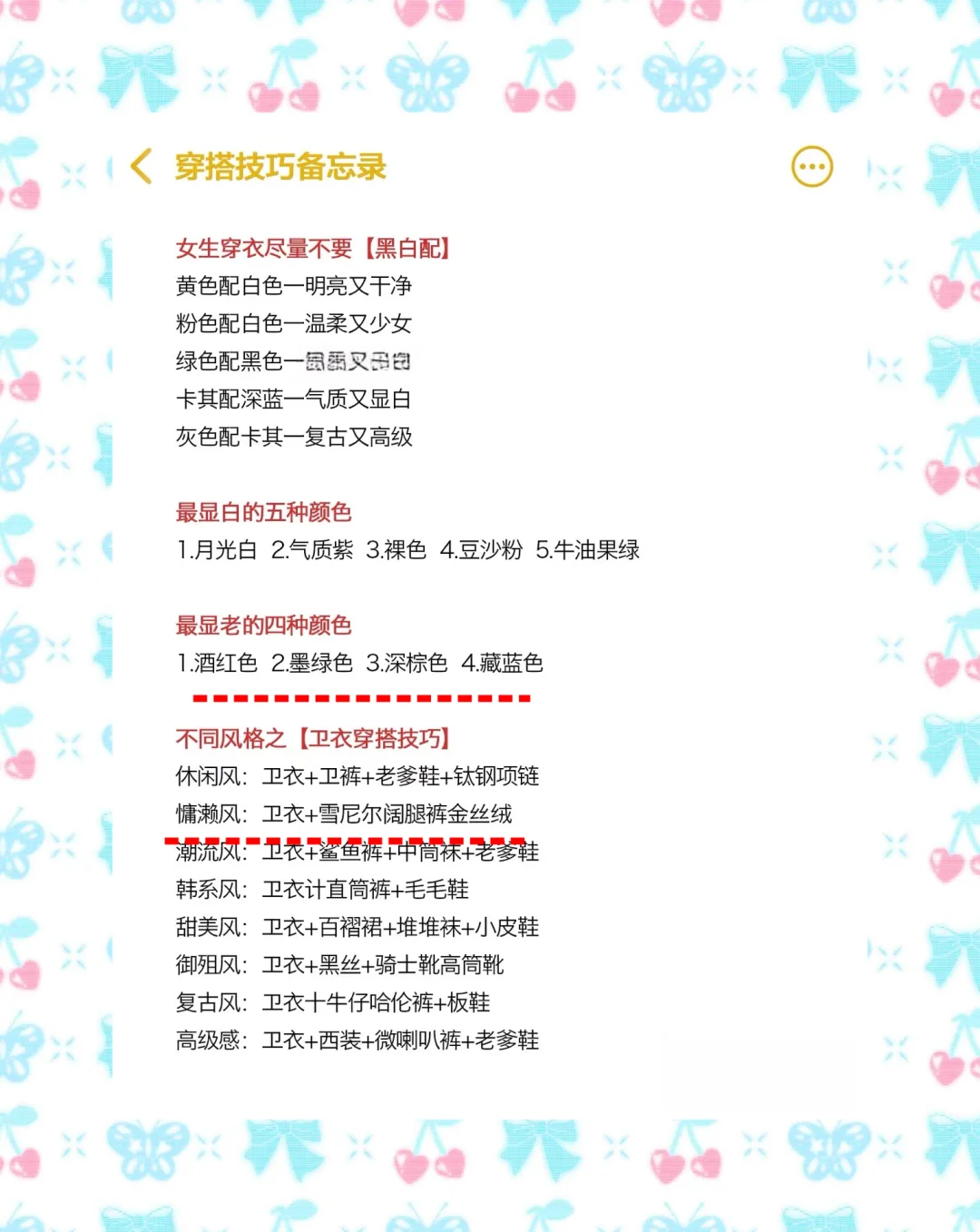 逼自己看完的衣品会很🐮