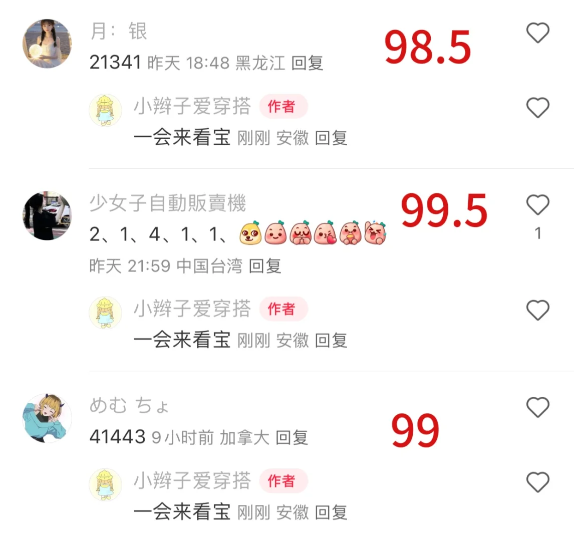 主题：见ta应该这样穿