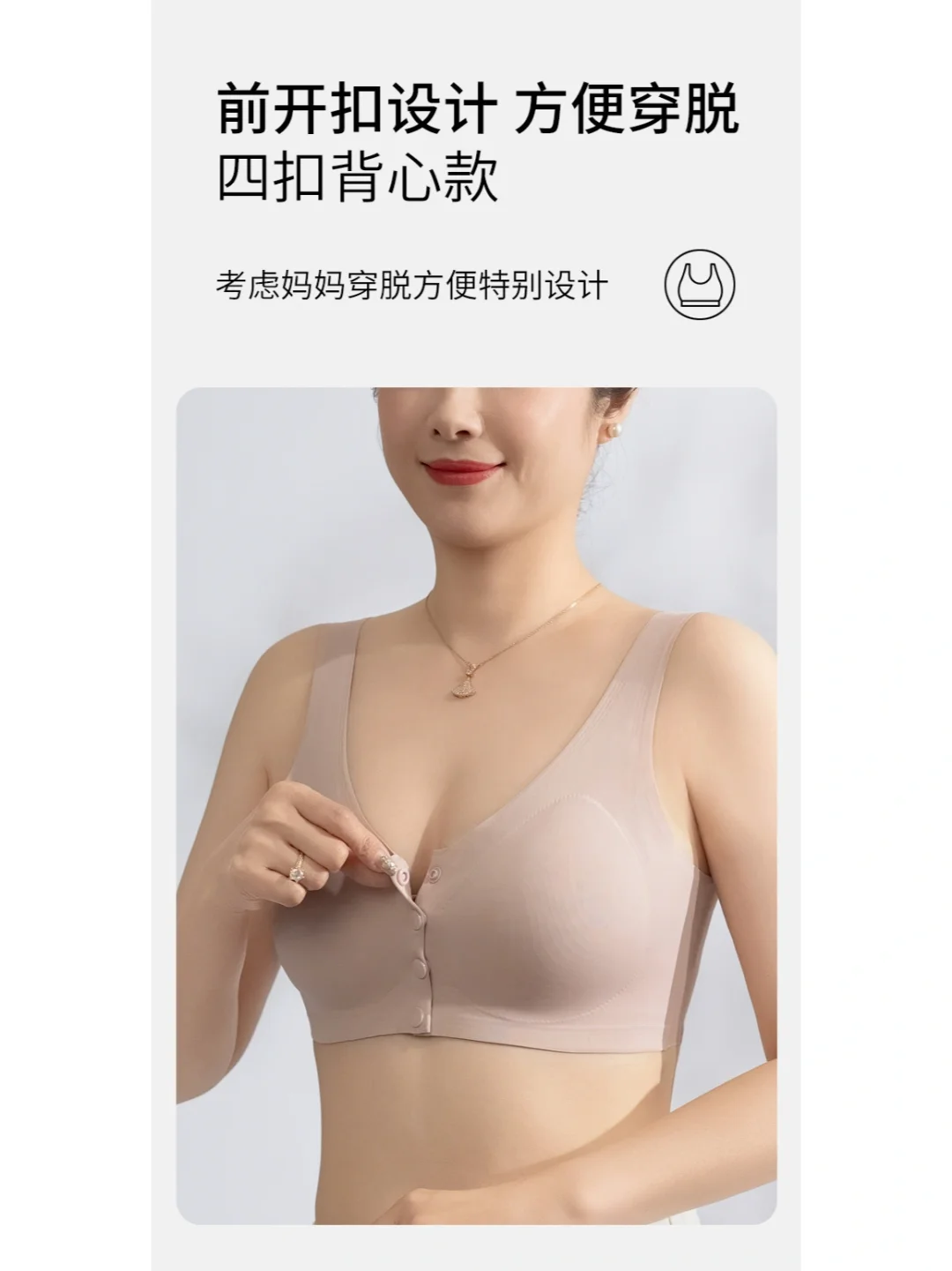 天热了，给大家推荐一款中老年妈妈穿的内衣
