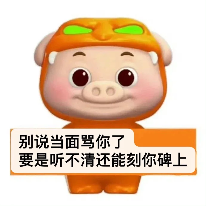 猪猪侠diy表情包❺|三伏天大家都睡得着吗睡