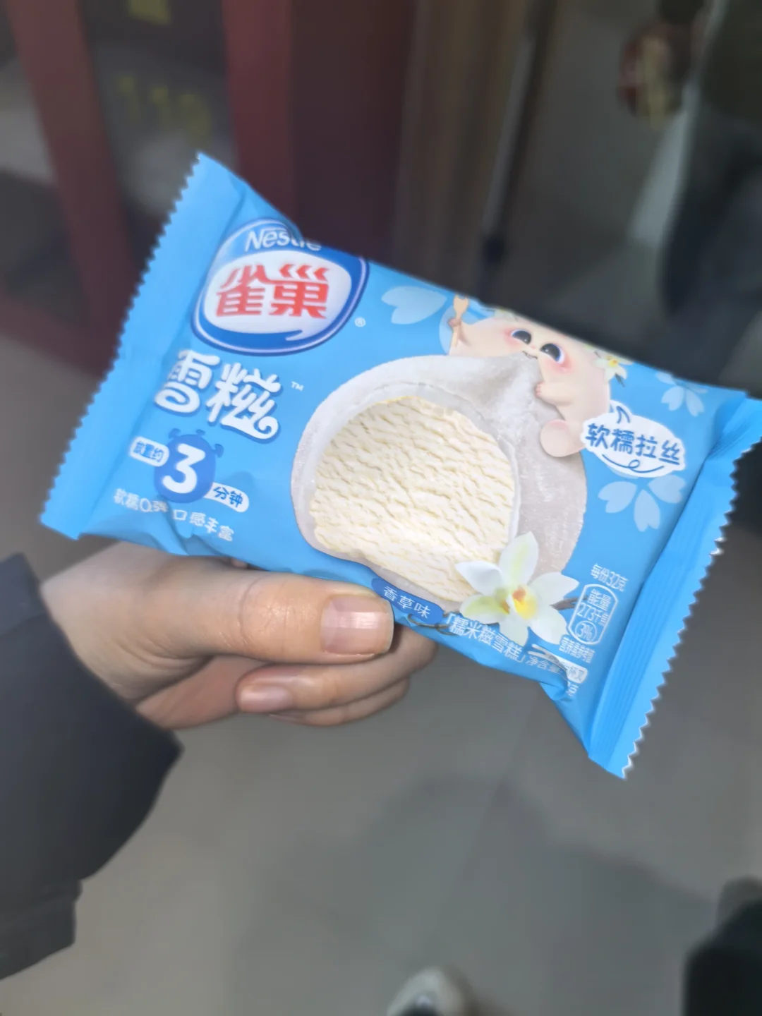 遇到这个糯米糍快跑！