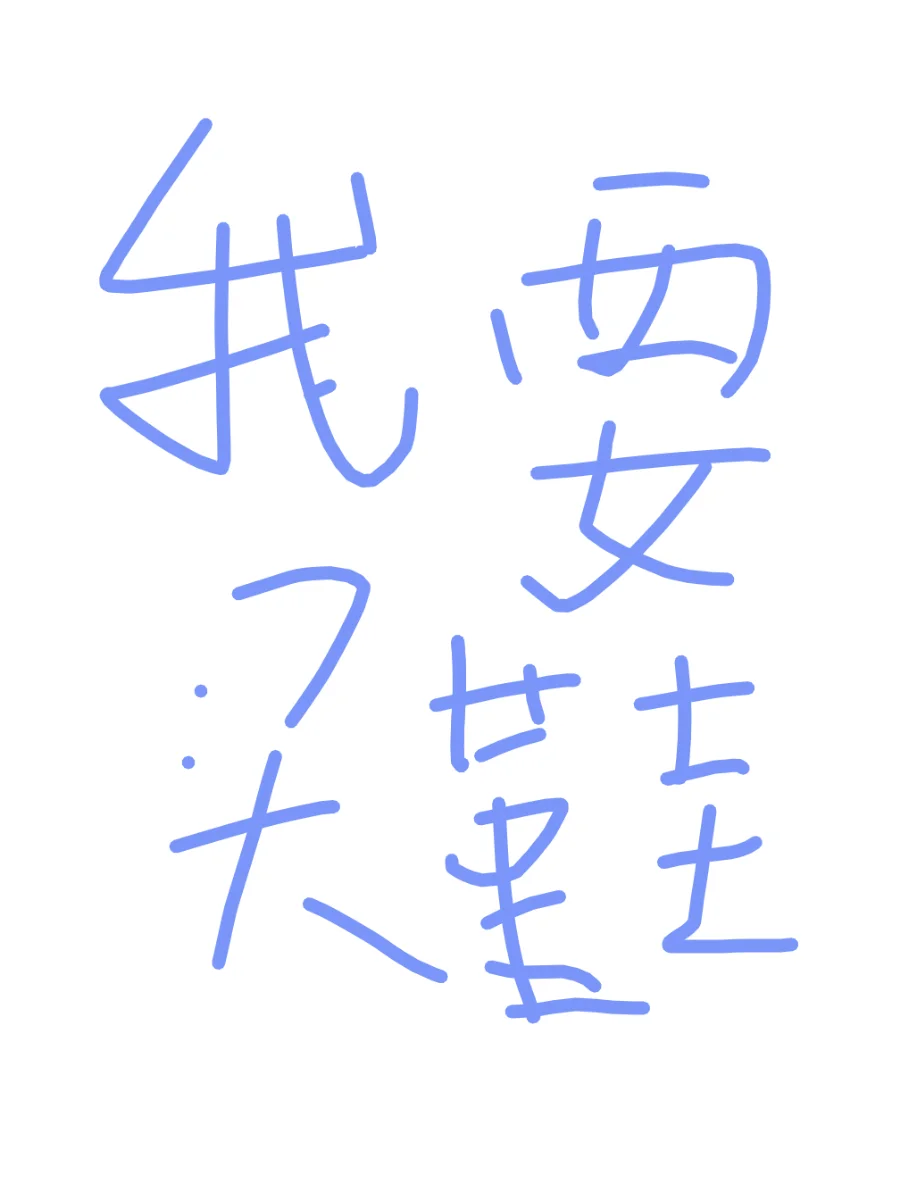 求助 求职 学生党平价鞋子