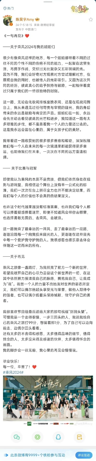 陈昊宇放在内娱是什么水平......
