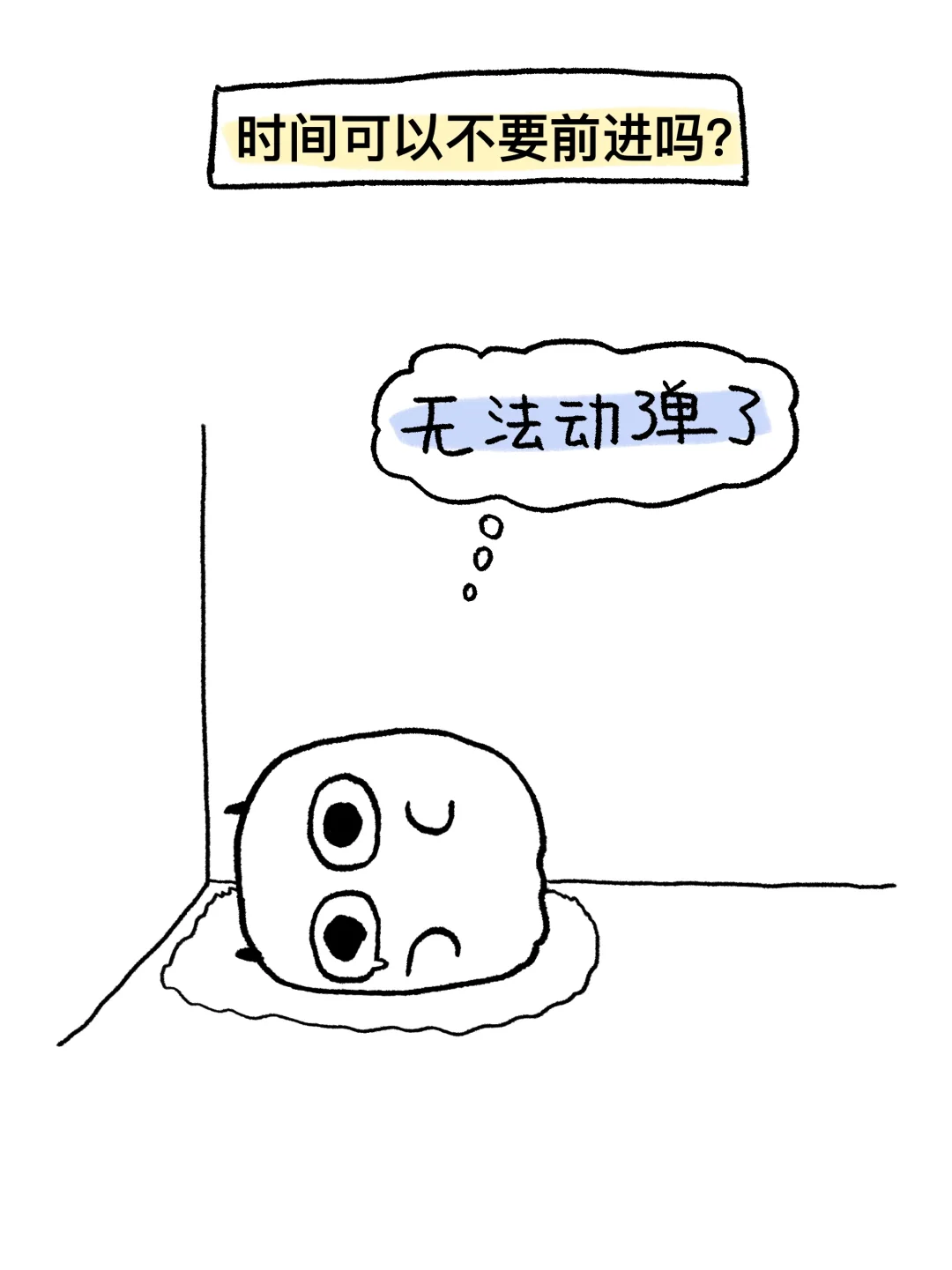 我的述情障碍