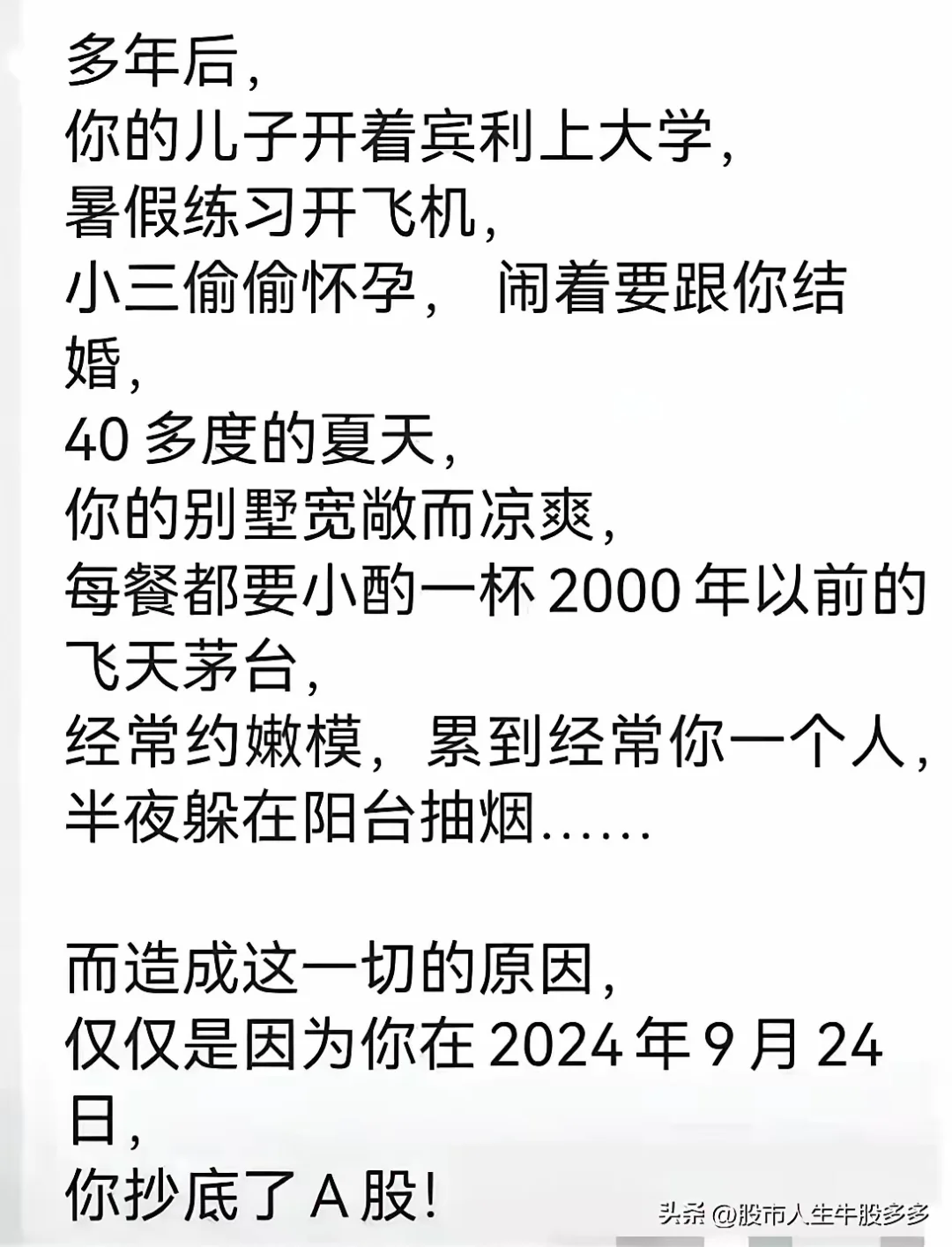 晚不晚？