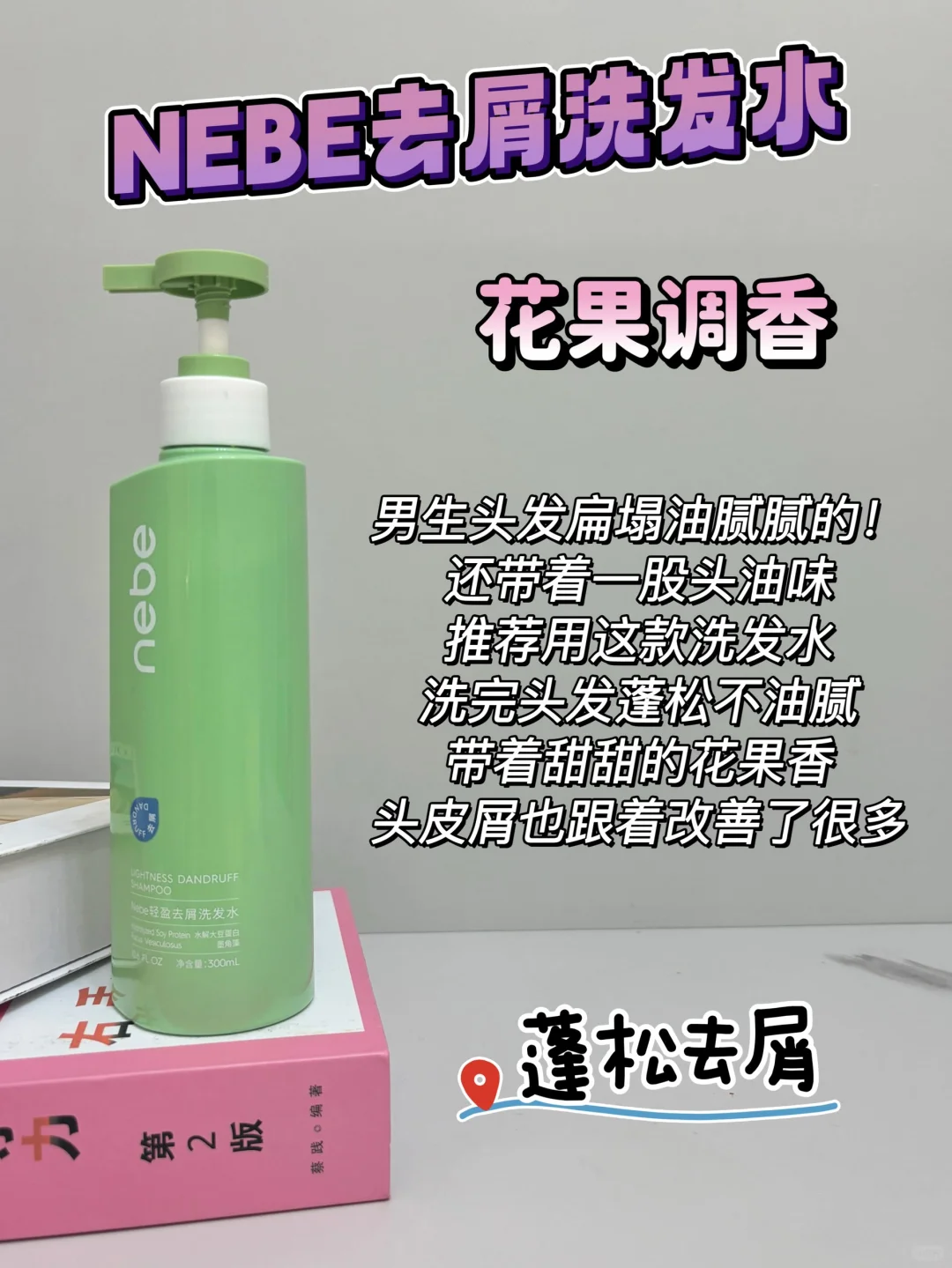 你是爽了！但女友被你臭跑了…
