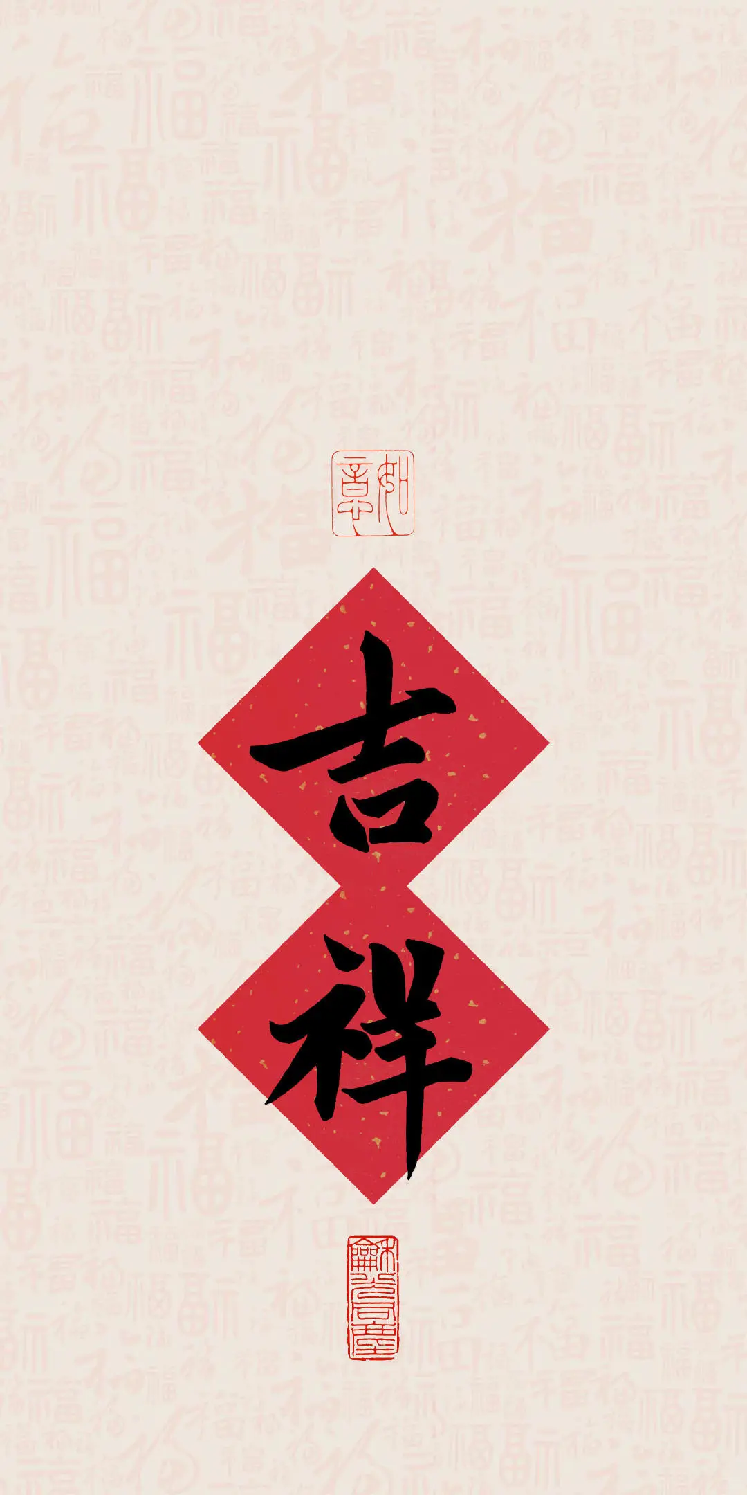 手机壁纸｜顺遂壁纸