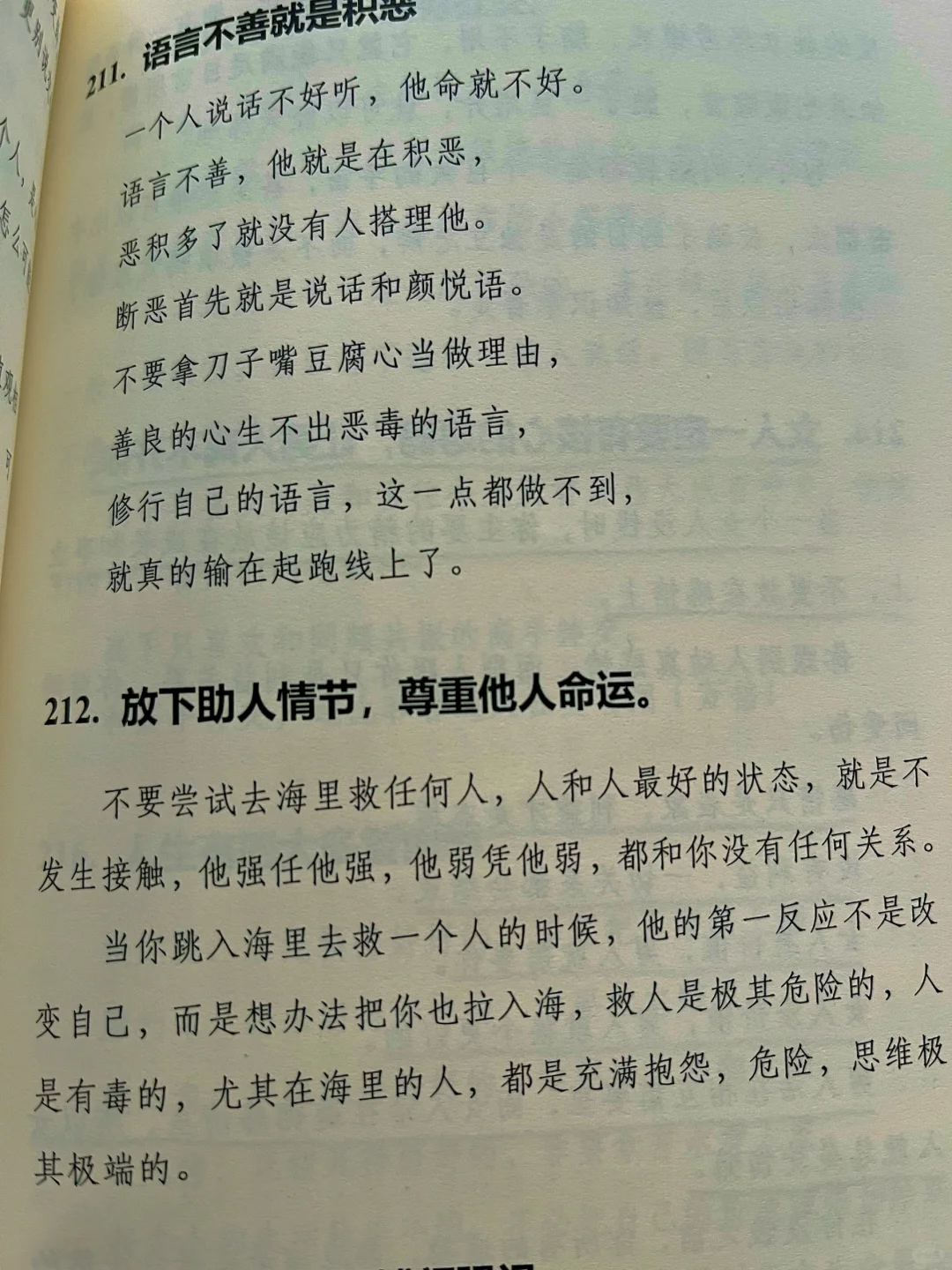 清醒的女子，不困于情长，只奔赴理想