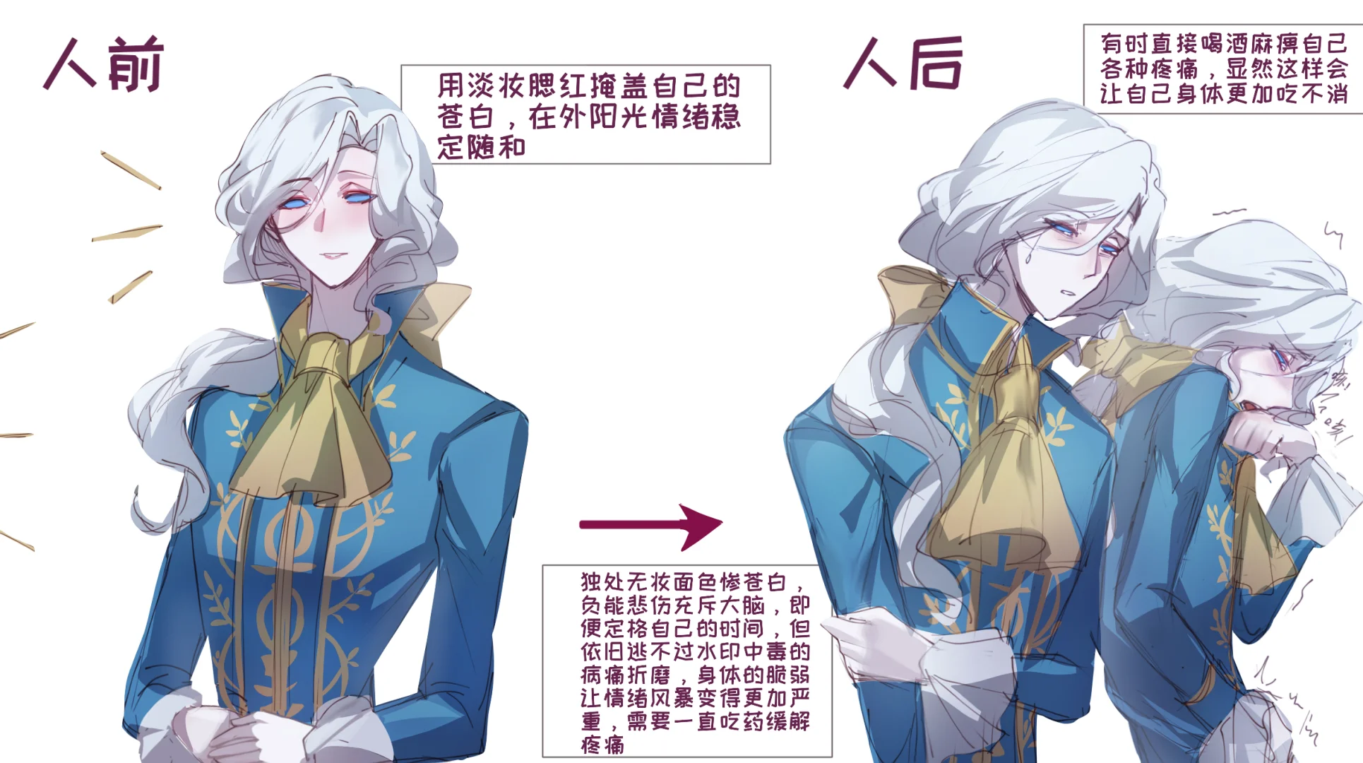 我流约瑟夫是个病弱爱在外面逞强的破碎美人