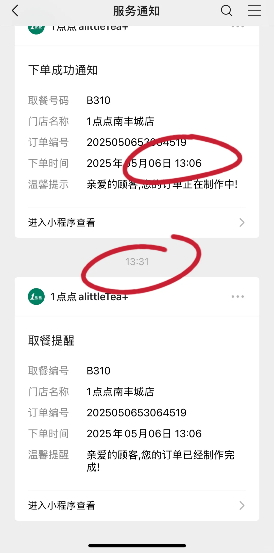 一点点铁粉伤心了一下