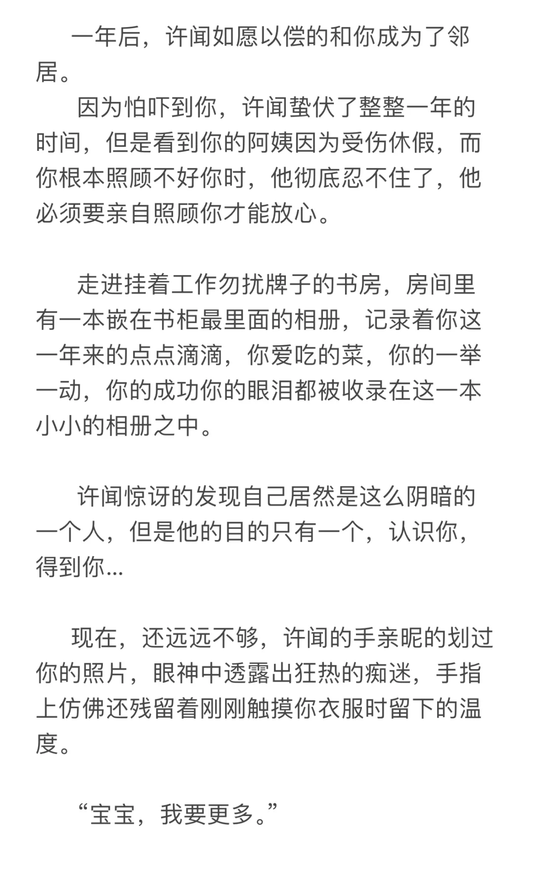 会做香香面包的阴湿男妈妈✖️都市丽人你3⃣️