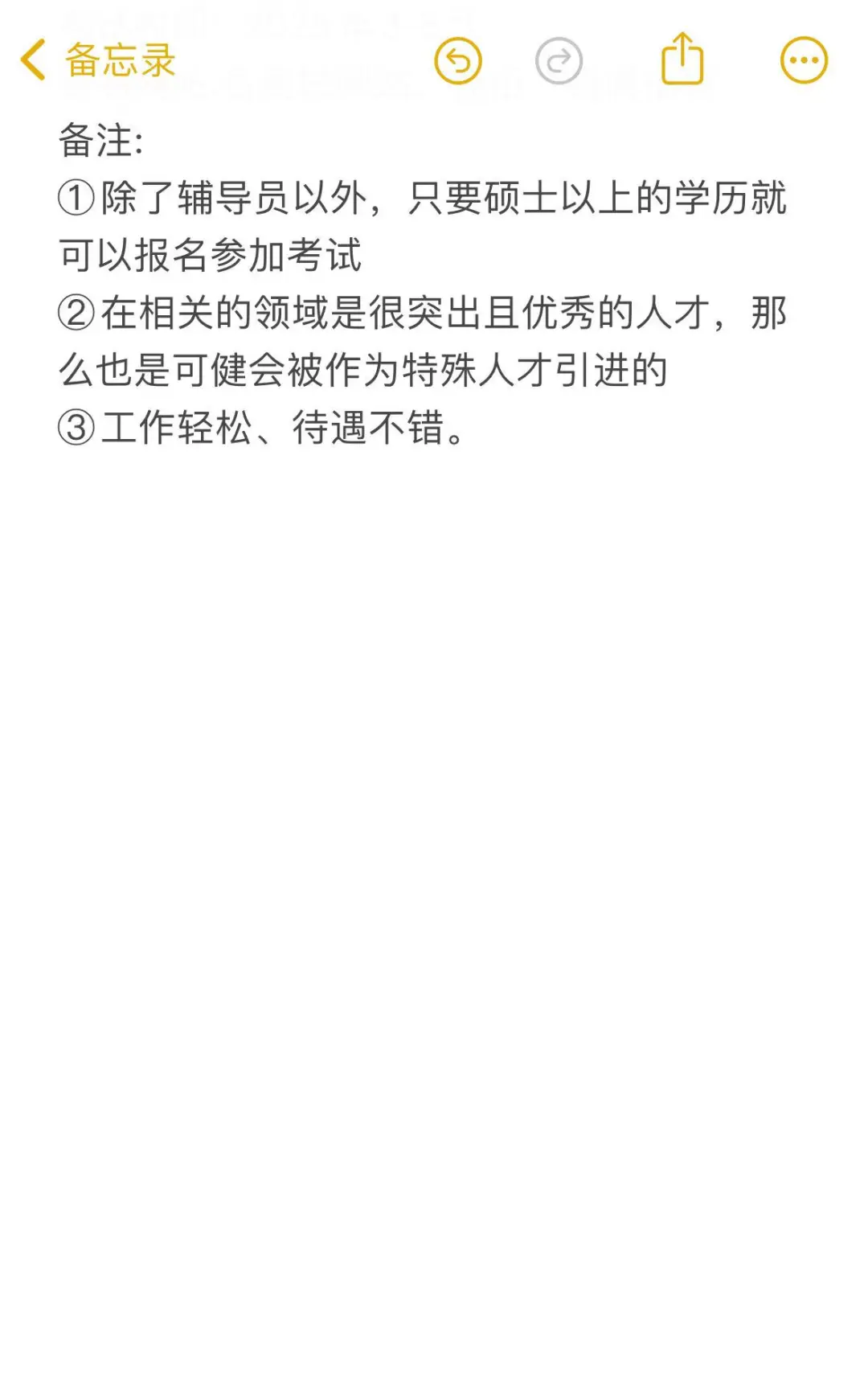 聪明的女生。从五一后布局自己的2025