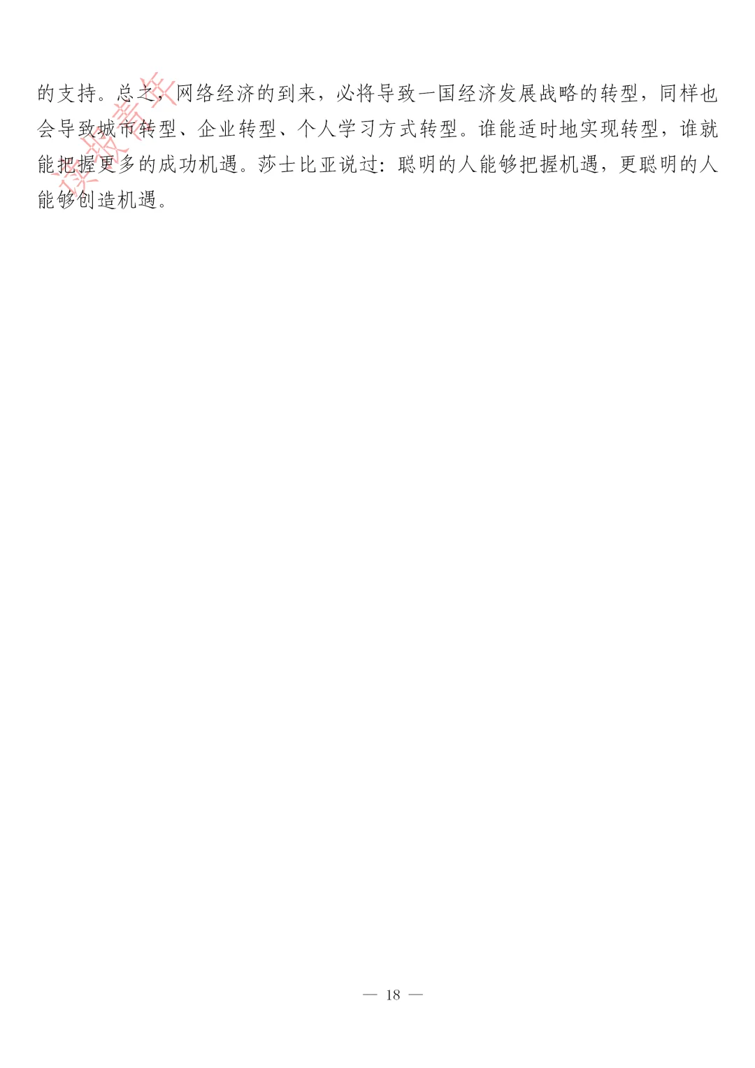 老市长25年前谈杭州发展的文章，值得再读