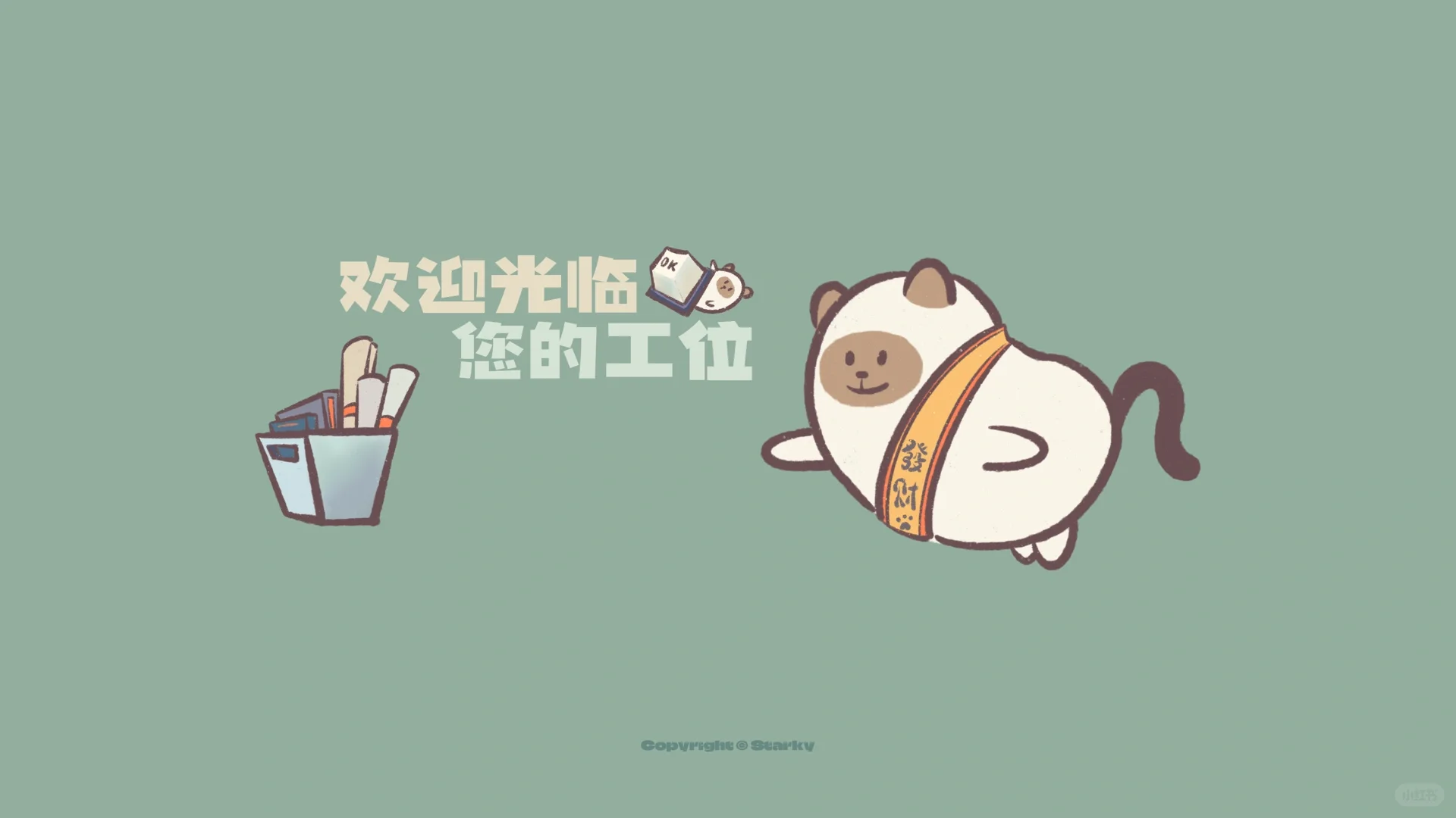 你说：👸🏻公主 请上班｜💌猪咪电脑壁纸分享