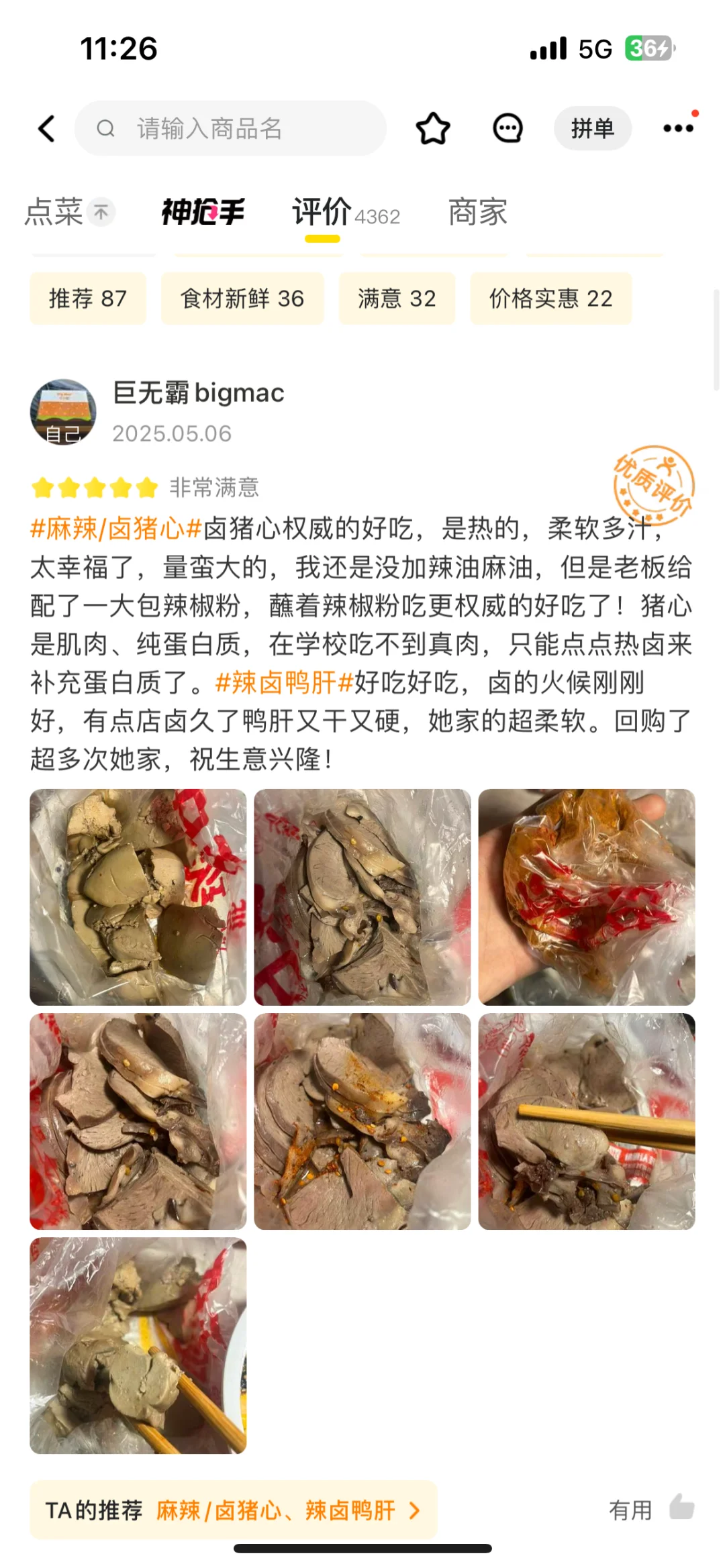 在学校该如何补充优质蛋白质小tip