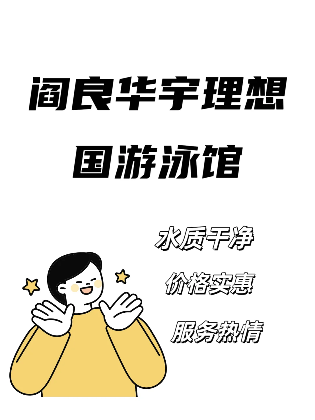 女孩子学游泳有哪些好处