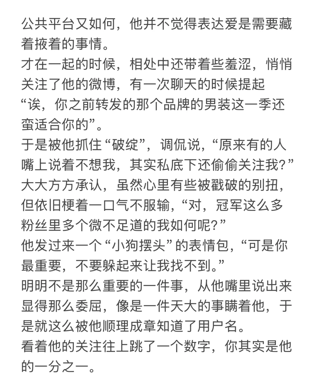 【萧逸在女朋友评论区已混成铁粉☝🏻】
