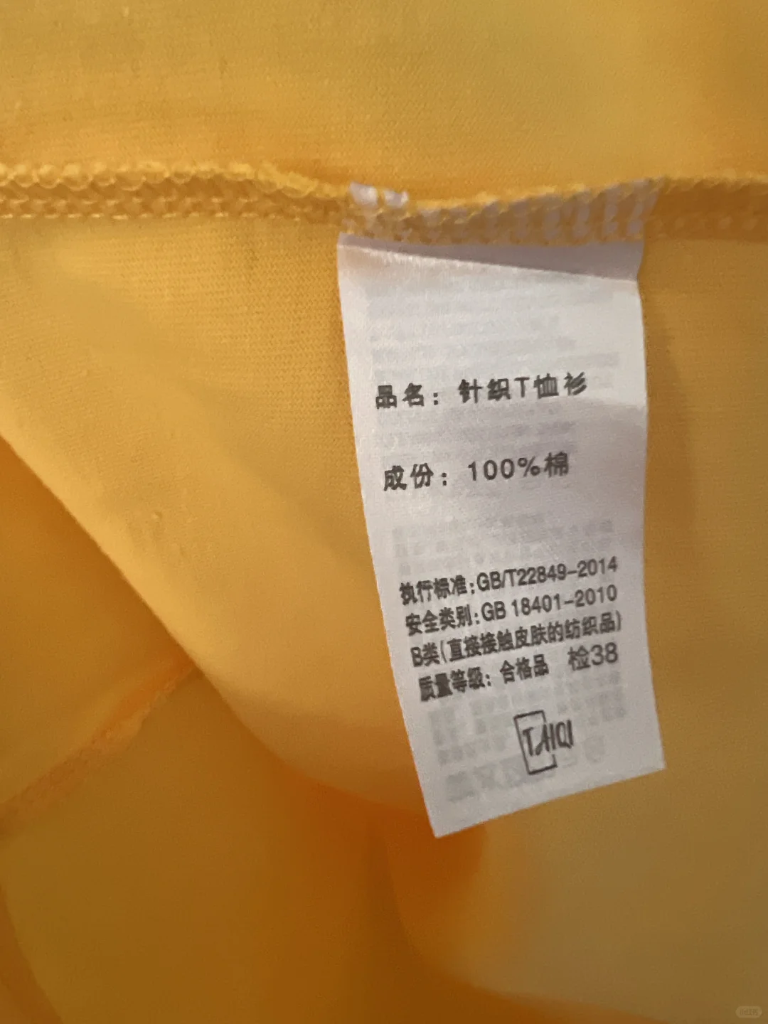 姜黄T恤还能这么穿？