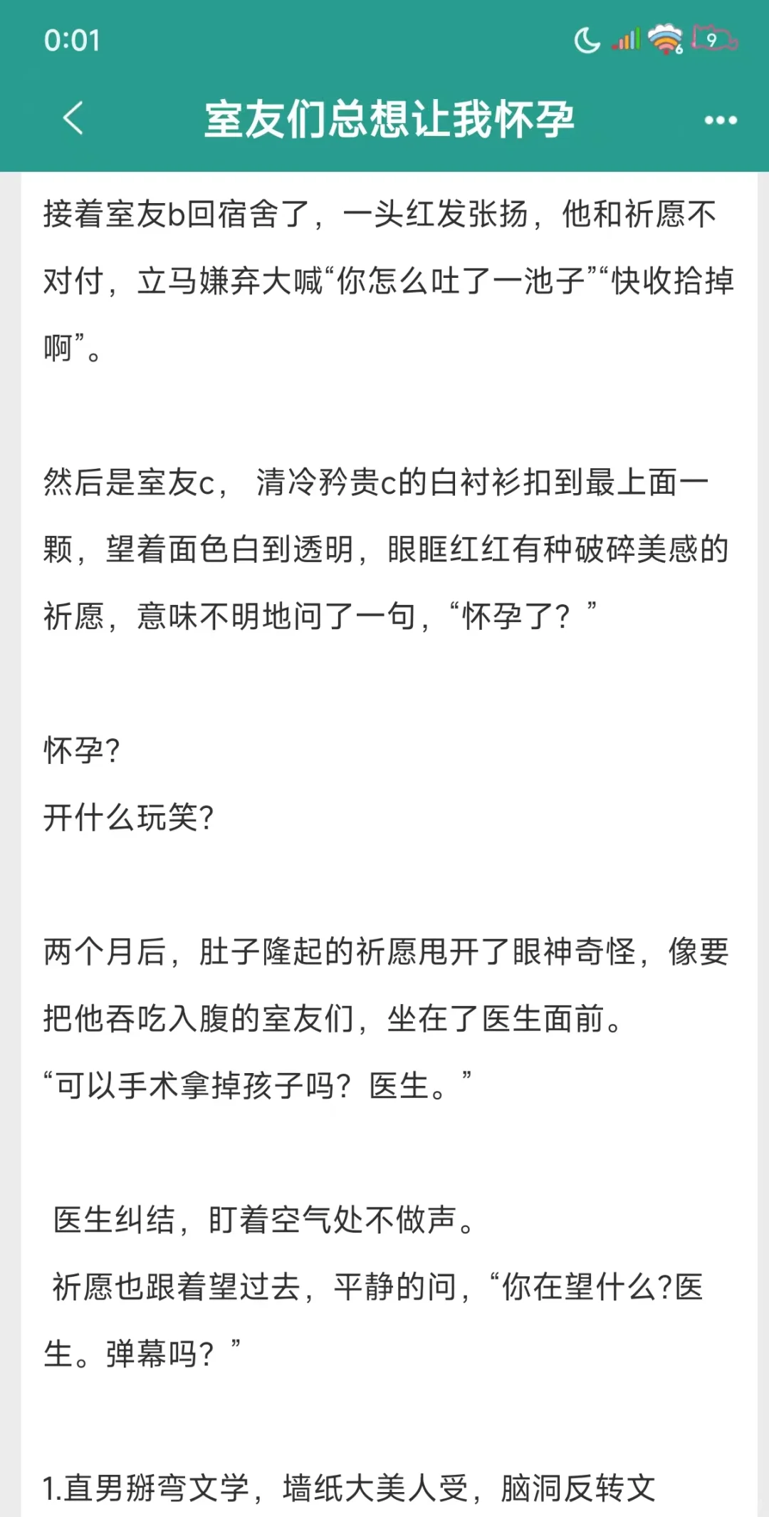 美人受被墙纸...怀孕了，香爆！