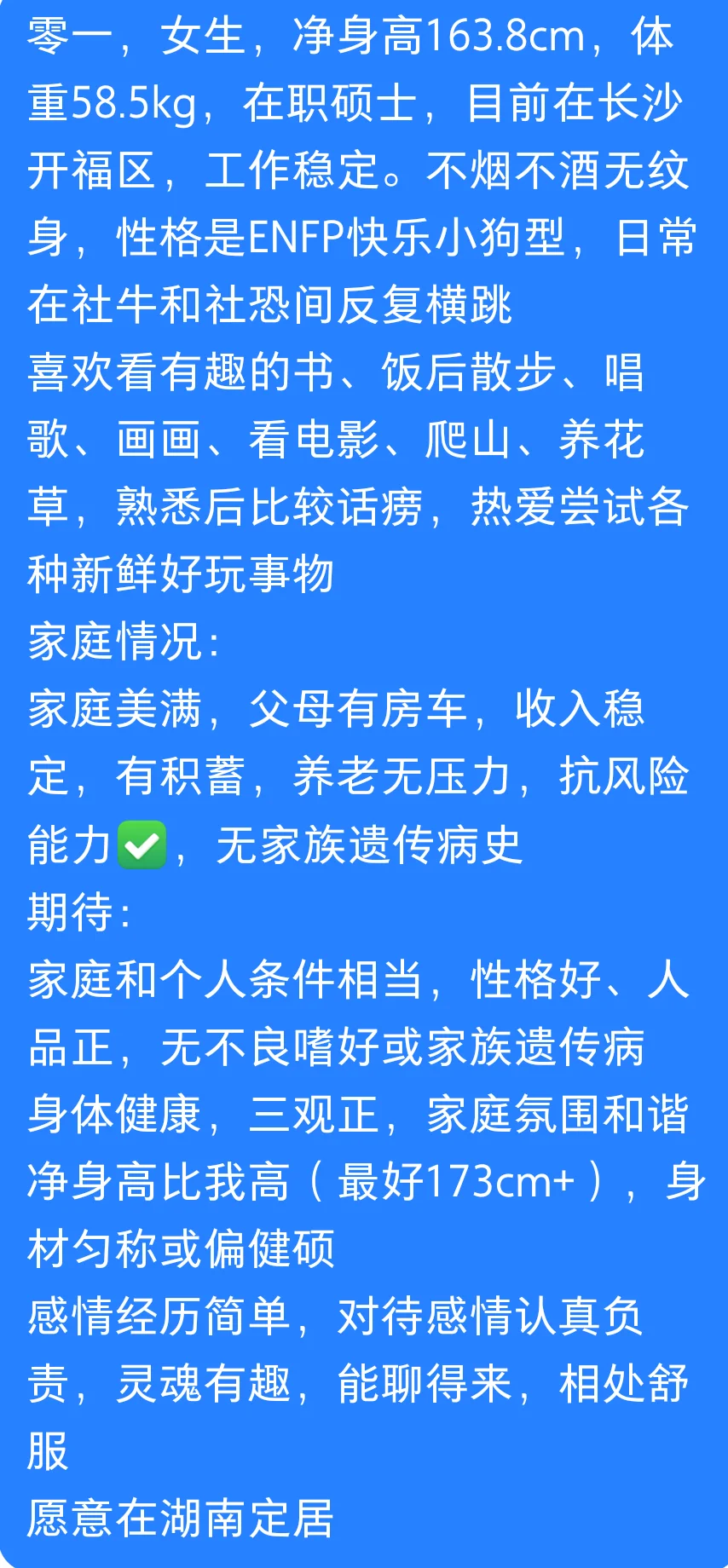 零零后女生找对象