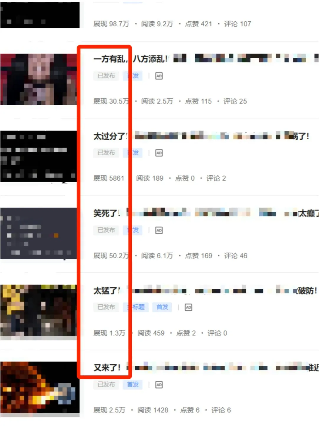 居然出爆文了！头条标题这样改！方法拿去！