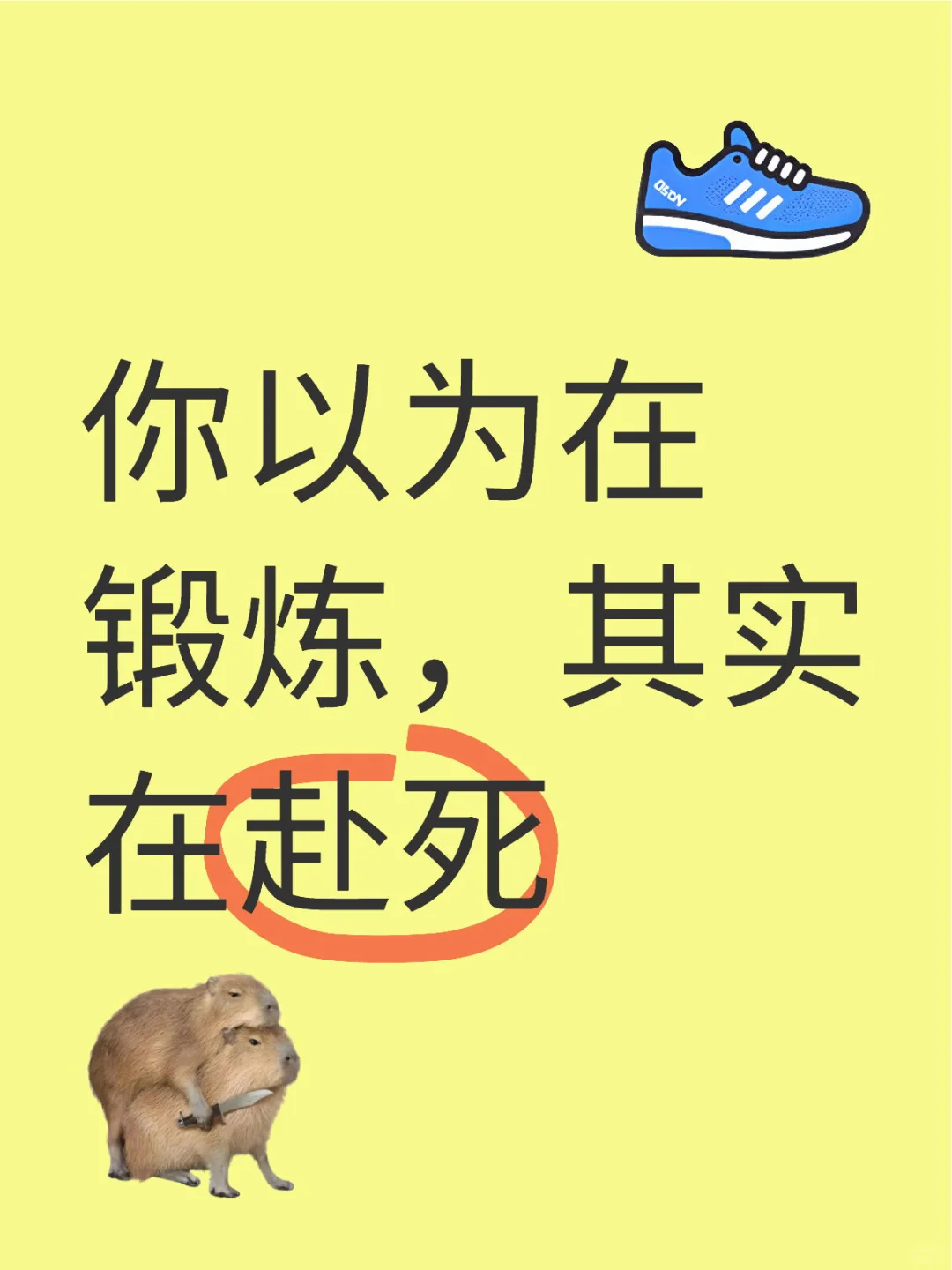 病态运动正在毁掉这一代人
