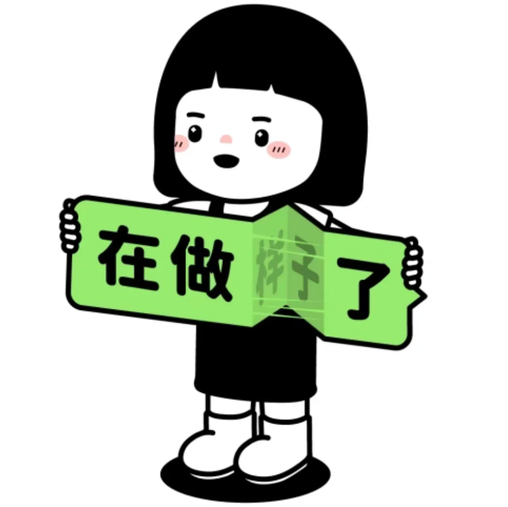 我的精神状态be like🚬🙂‍↔️