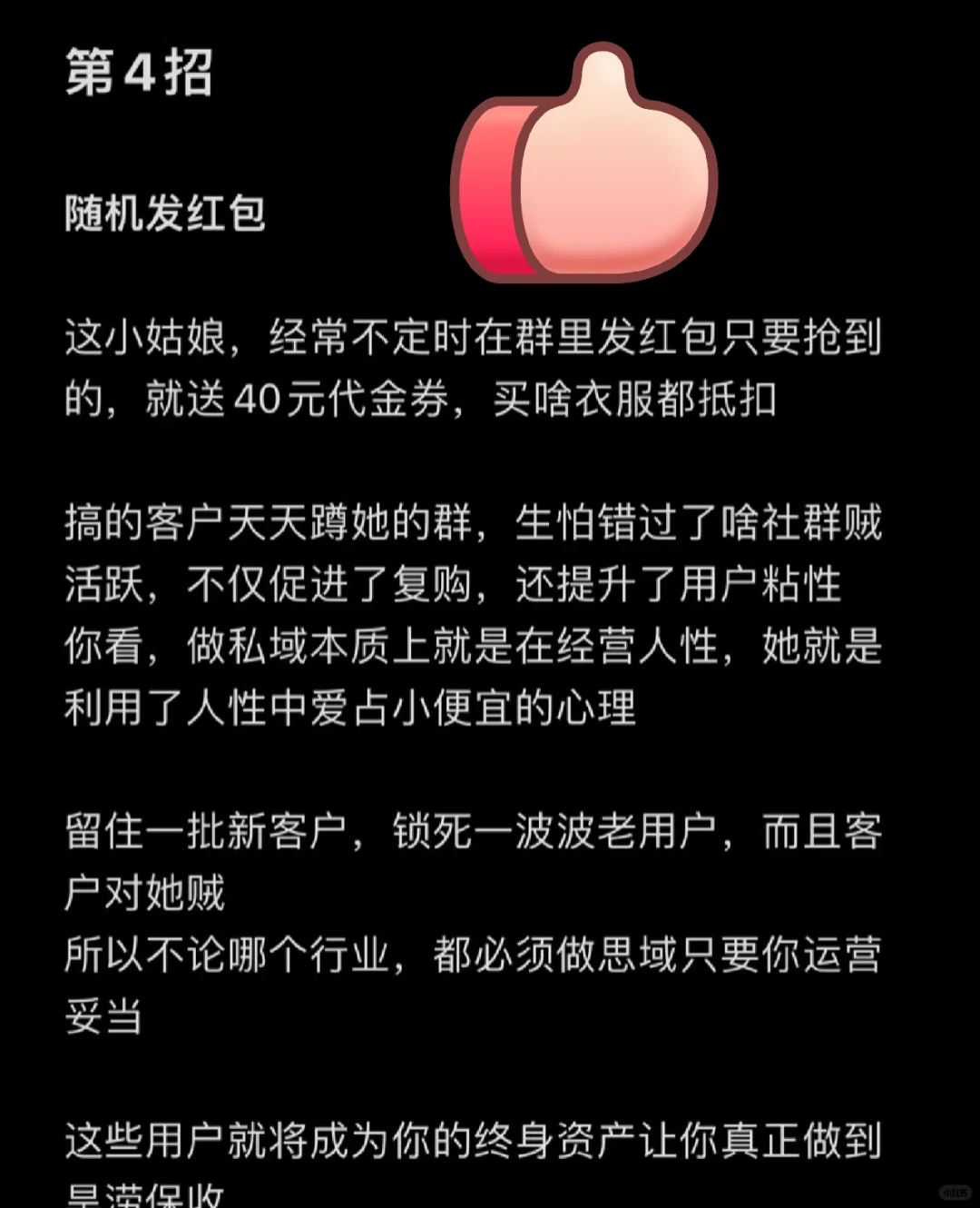 00后女大学生，私域玩明白了，月入10w+