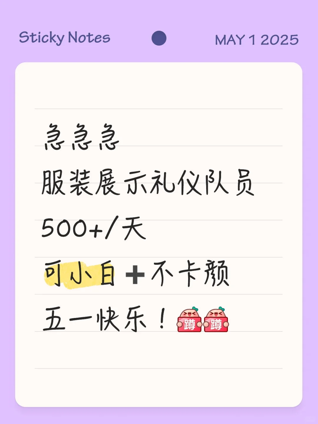 礼仪队员💃轻松简单，日入500➕💰