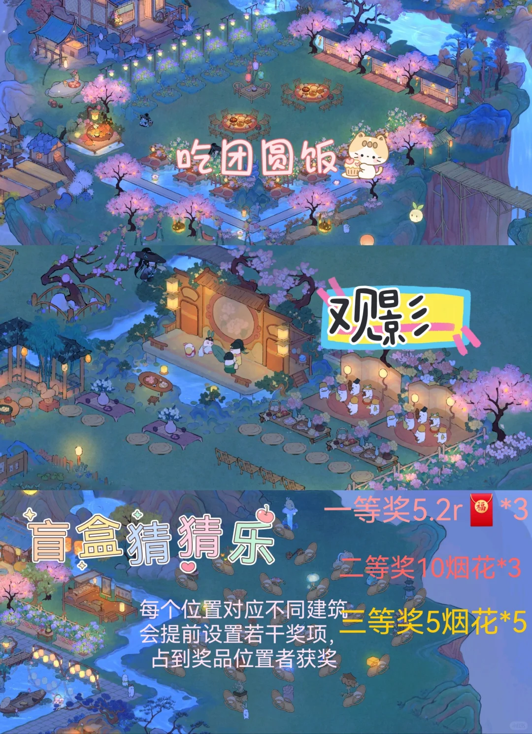 桃源小组5.19团建计划～