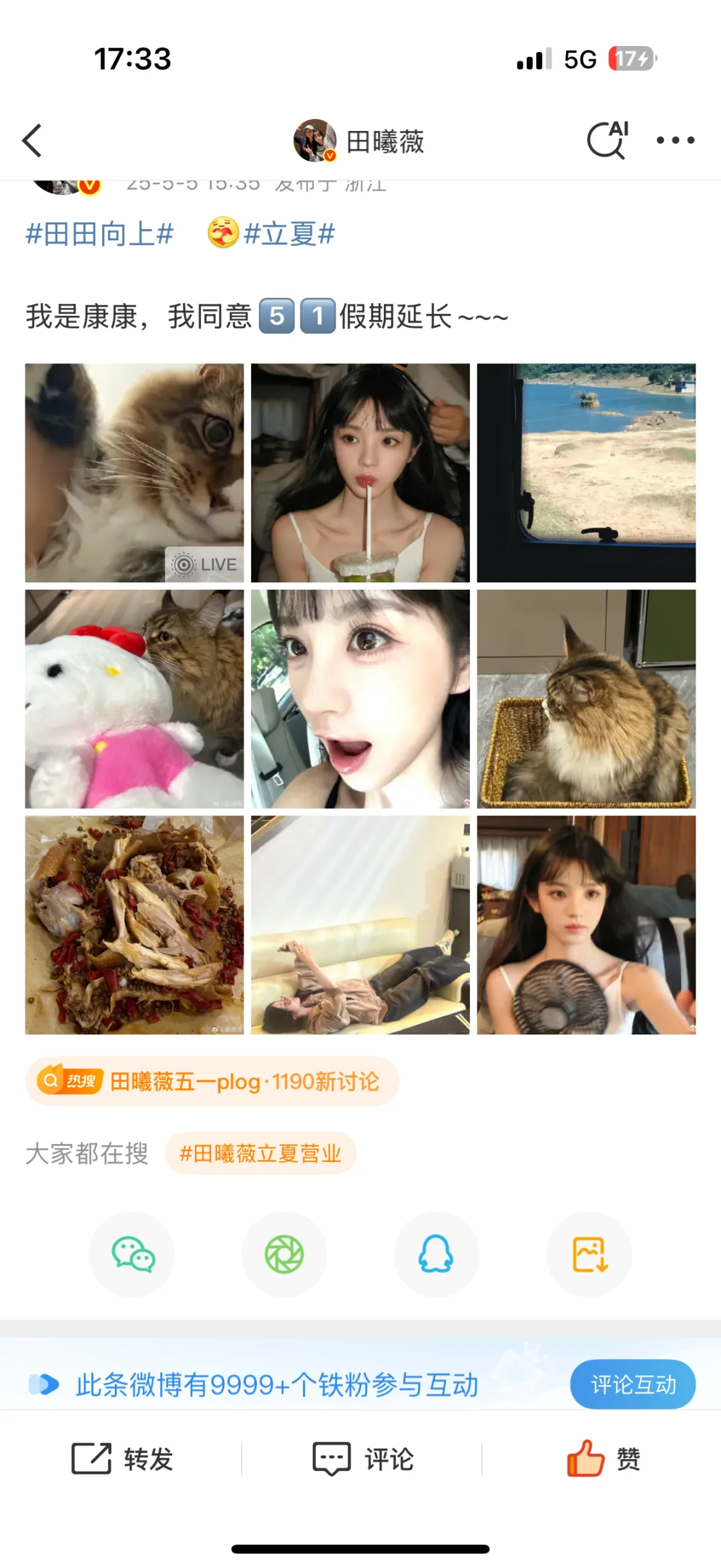 两小时内拿下铁粉9999+