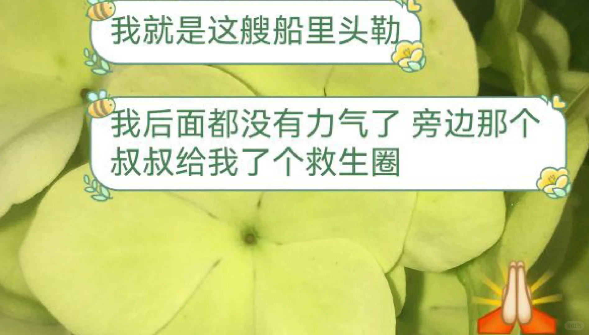 朋友去黔西玩船翻了