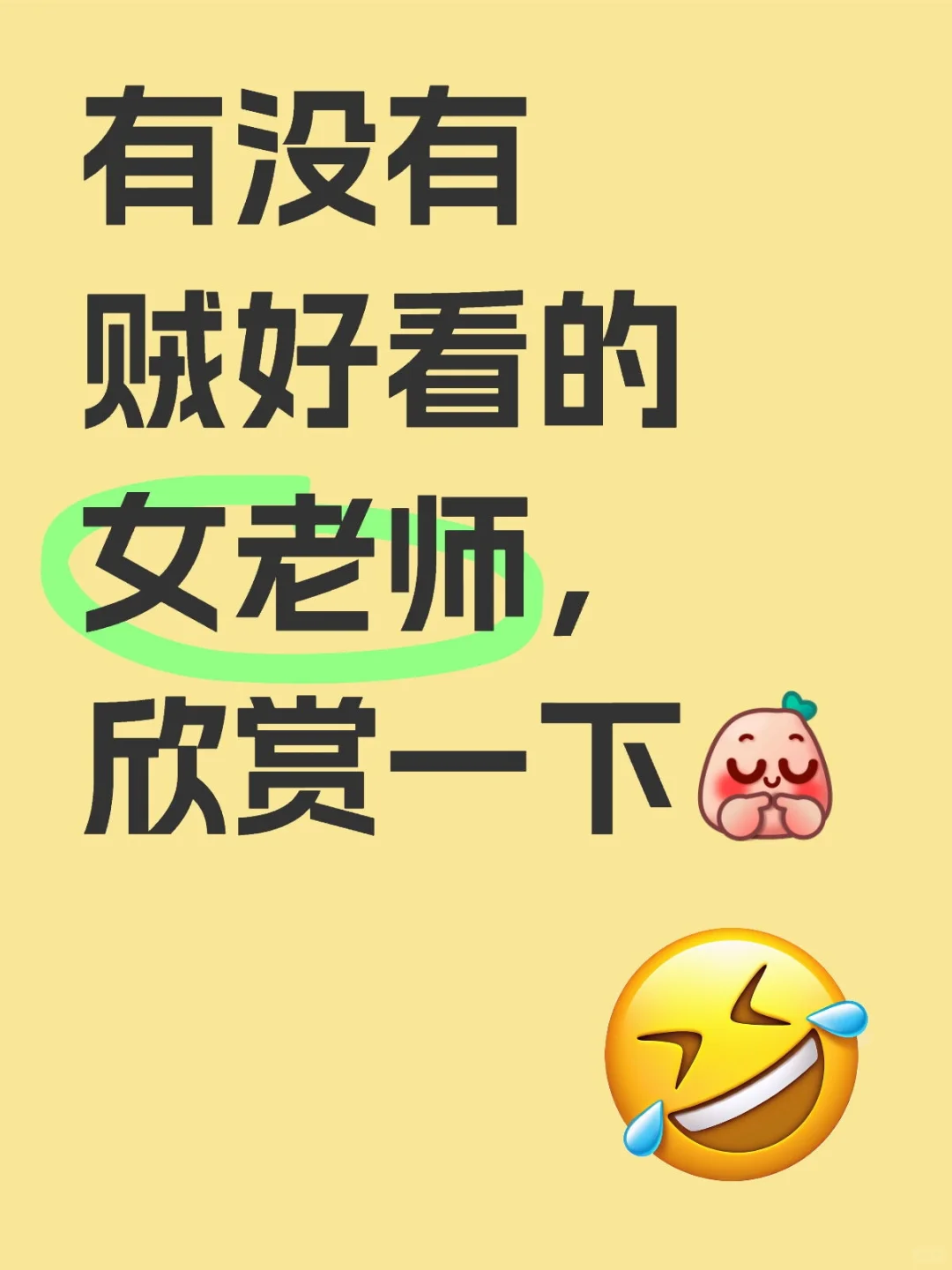 教培行业有美女？