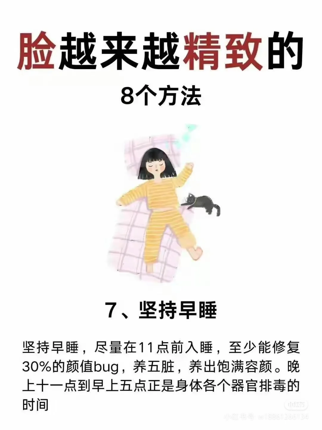 脸越来越精致的8个方法！
