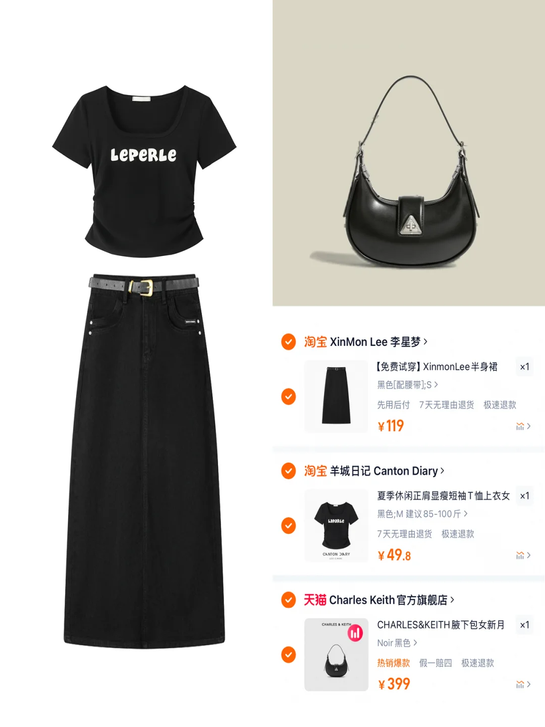 四月份🛒穿搭分享｜简约高级感穿搭🧩