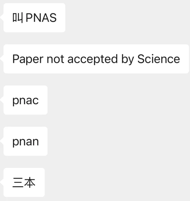 每一个研究生都是起名大师