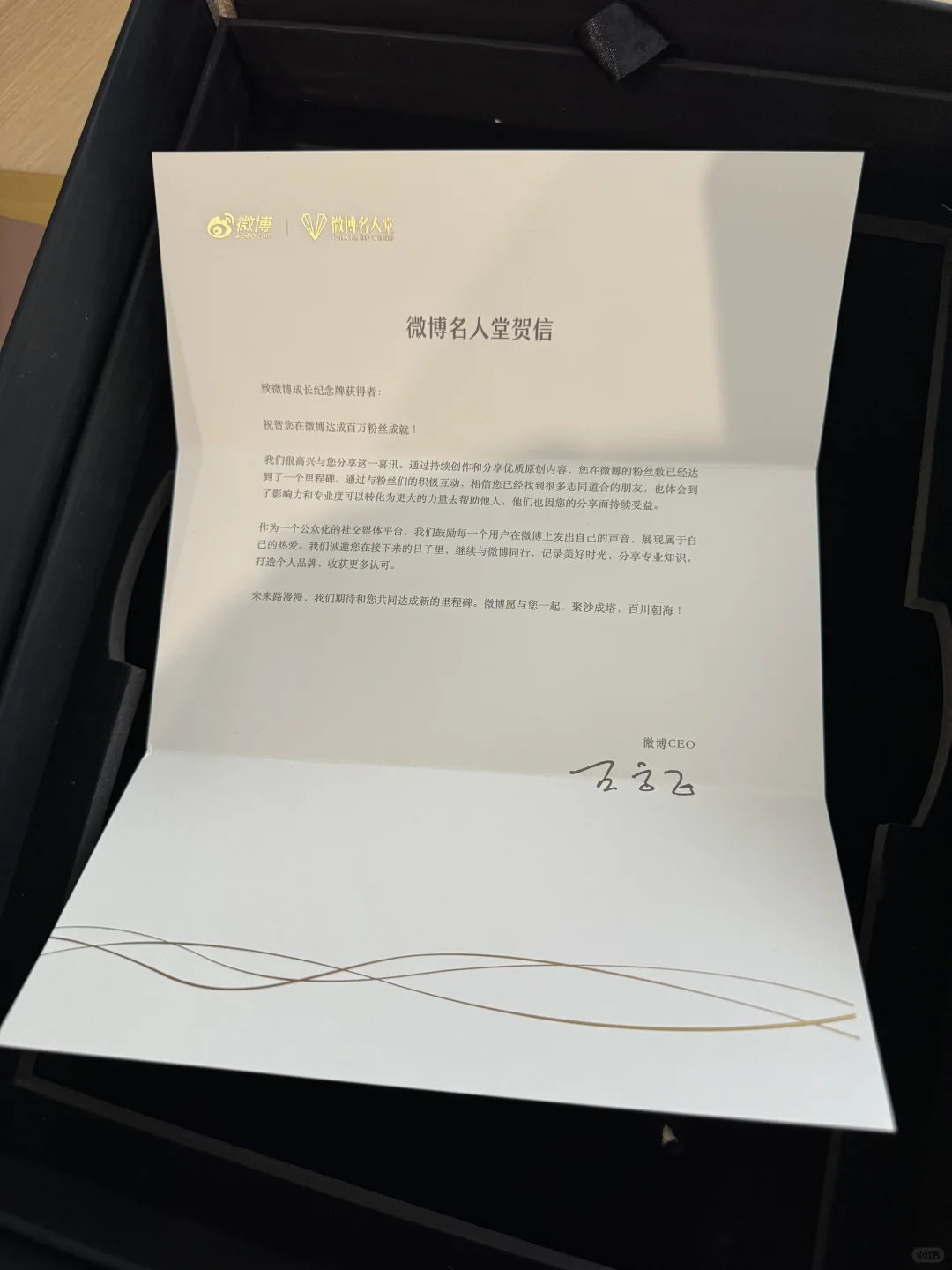 收到了微博一百万粉奖牌！