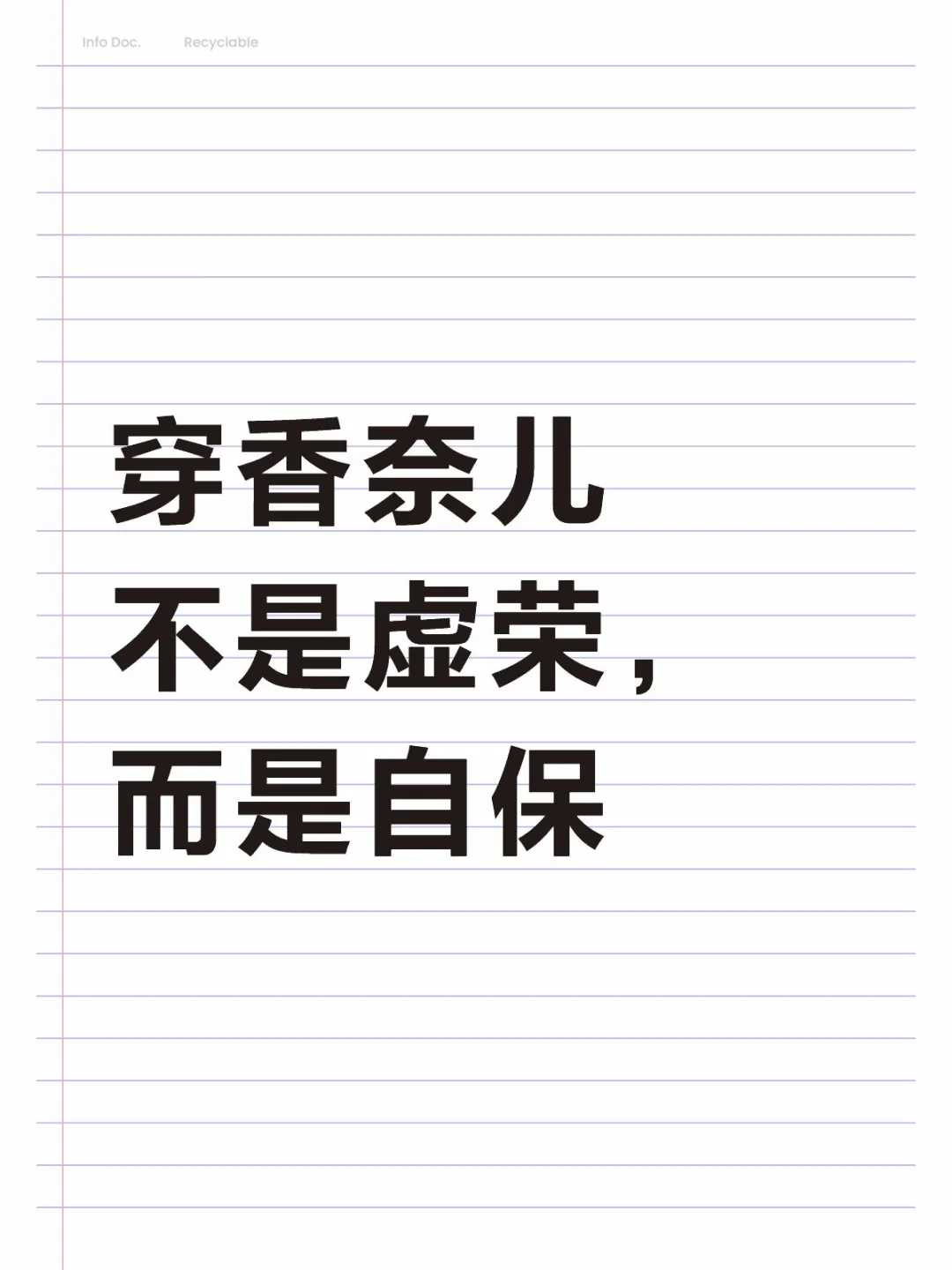 奢侈品镇小人