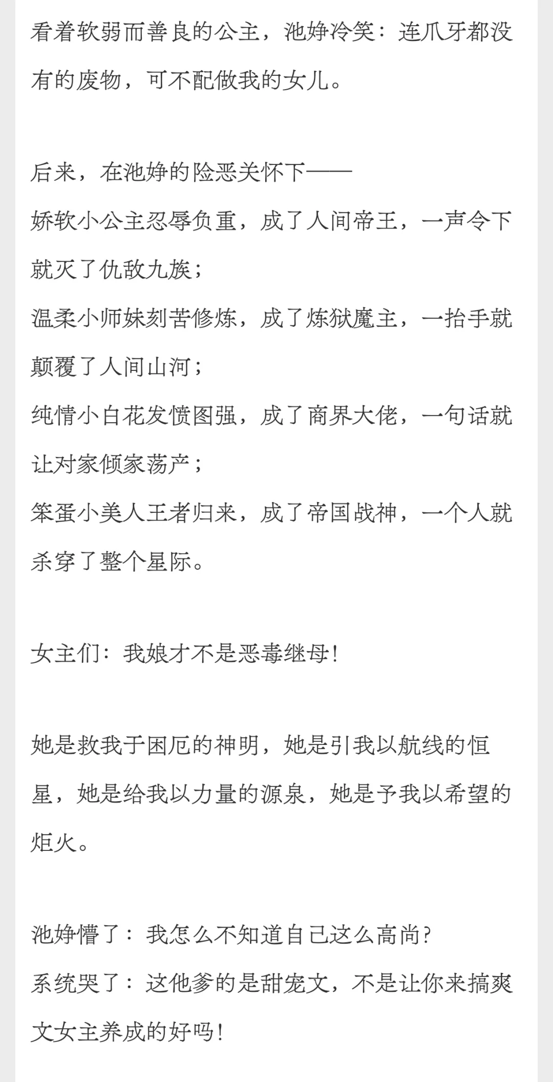 没有人是天生的嗲妻，她们只是没有机会觉醒