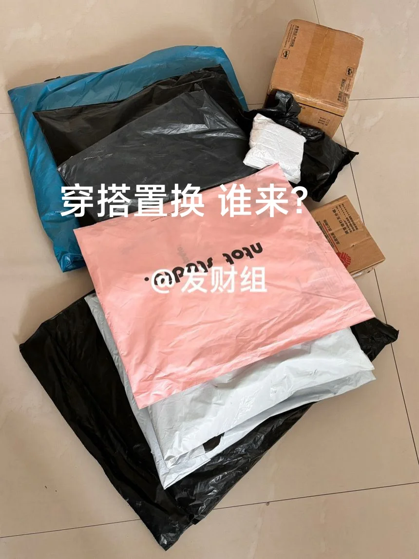 谁要拍？